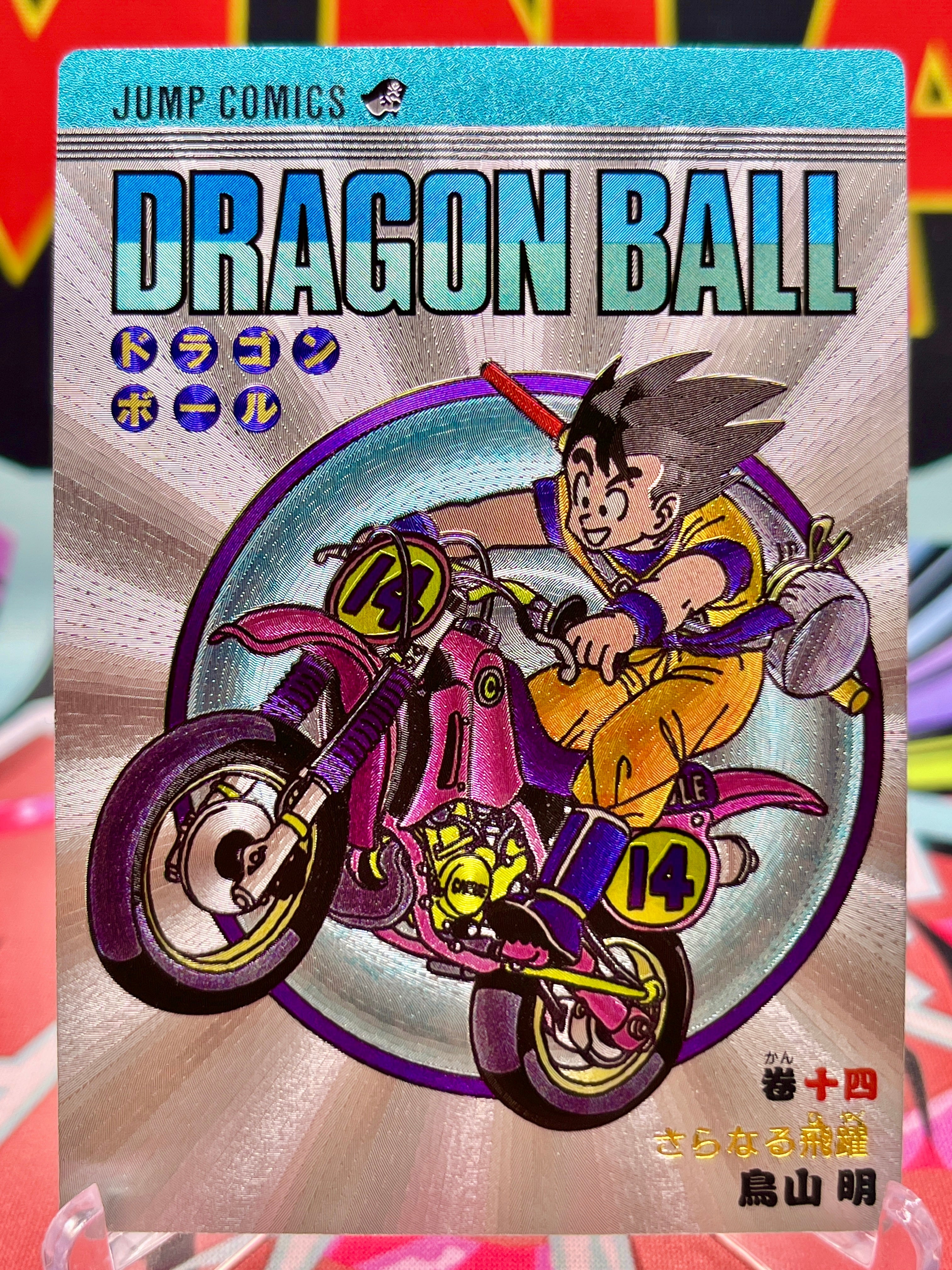 DBAC9-14 Son Goku Art Card