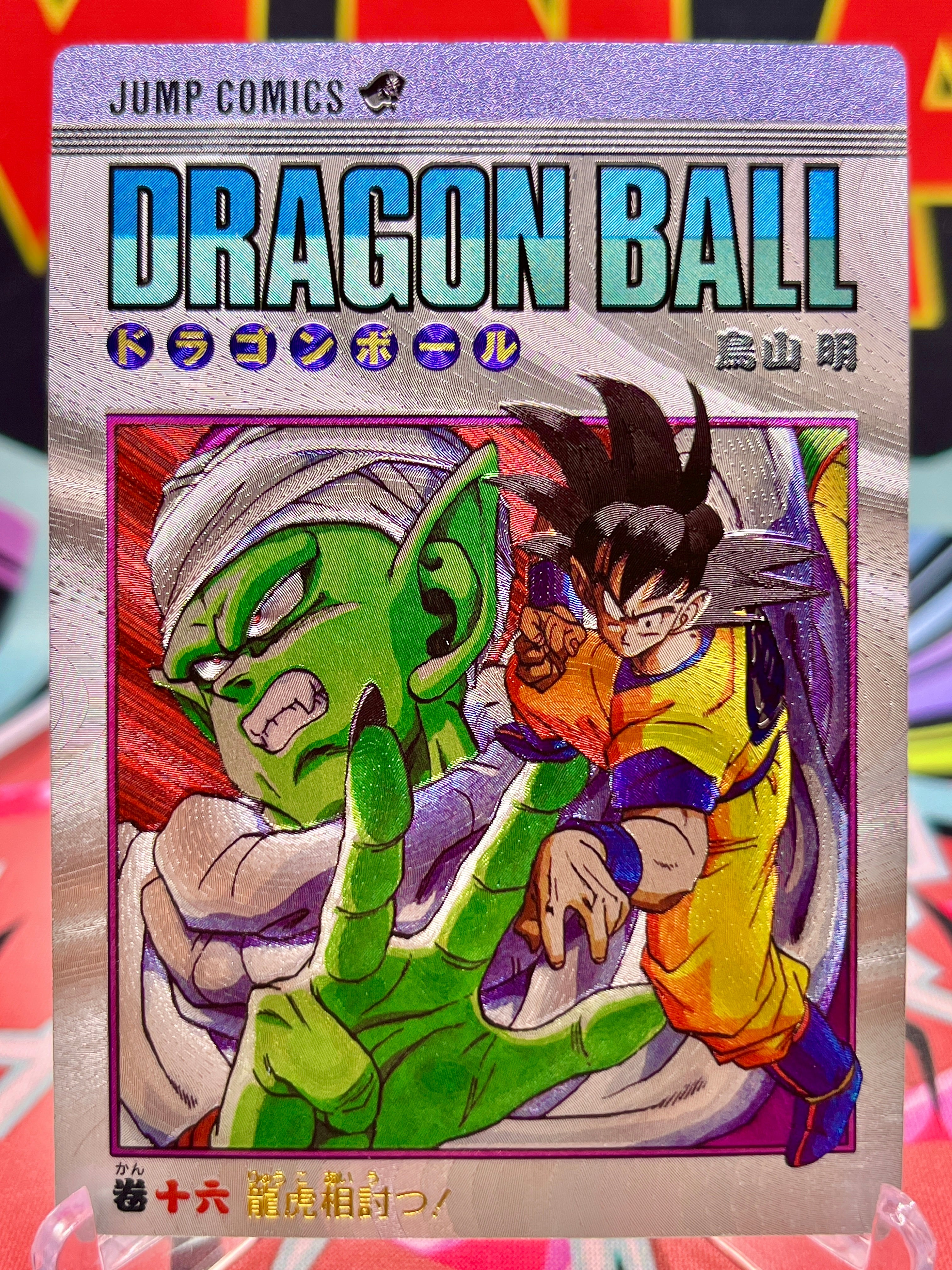DBAC9-16 Son Goku & Piccolo Art Card