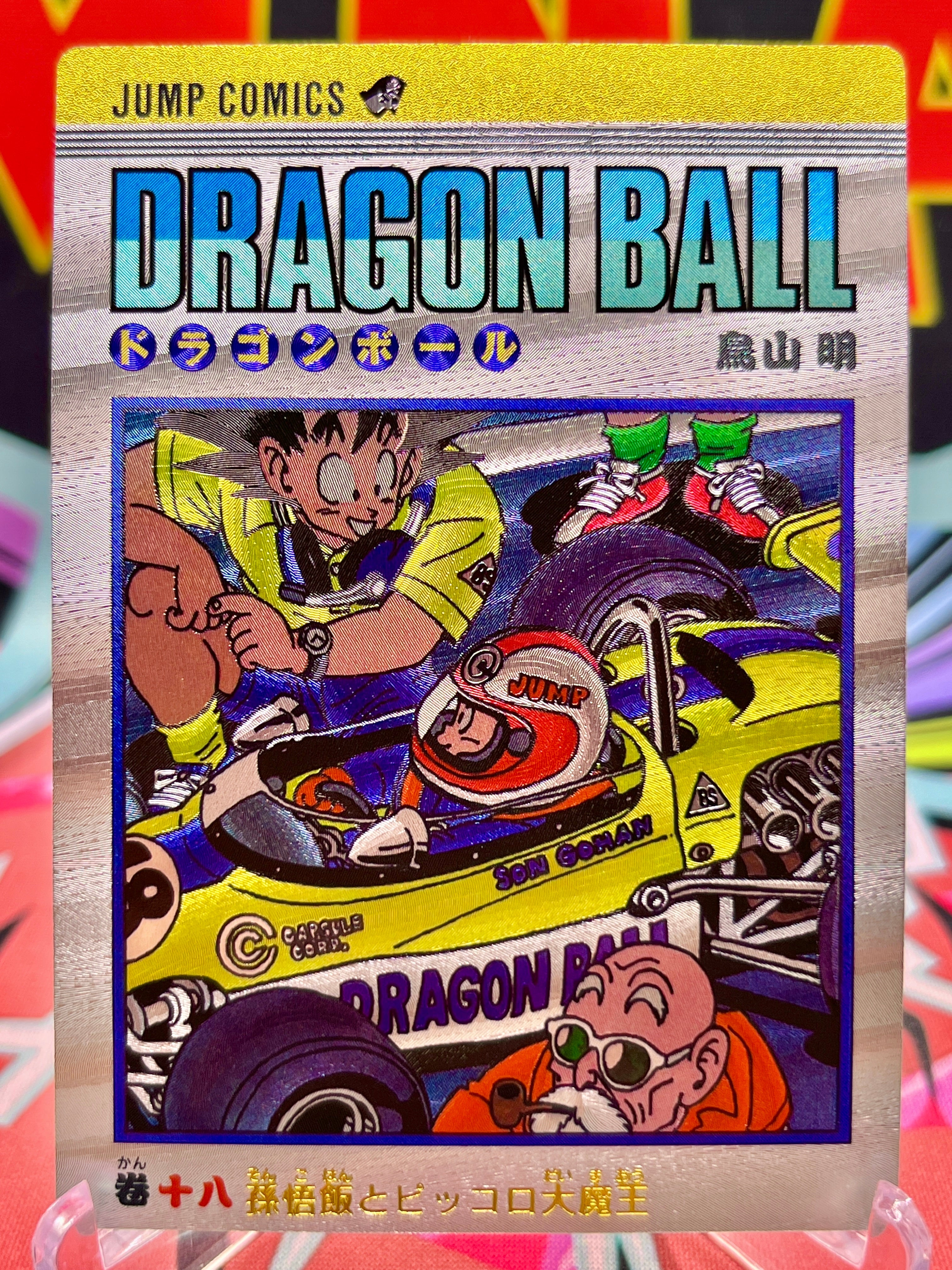 DBAC9-18 Goku & Gohan Art Card