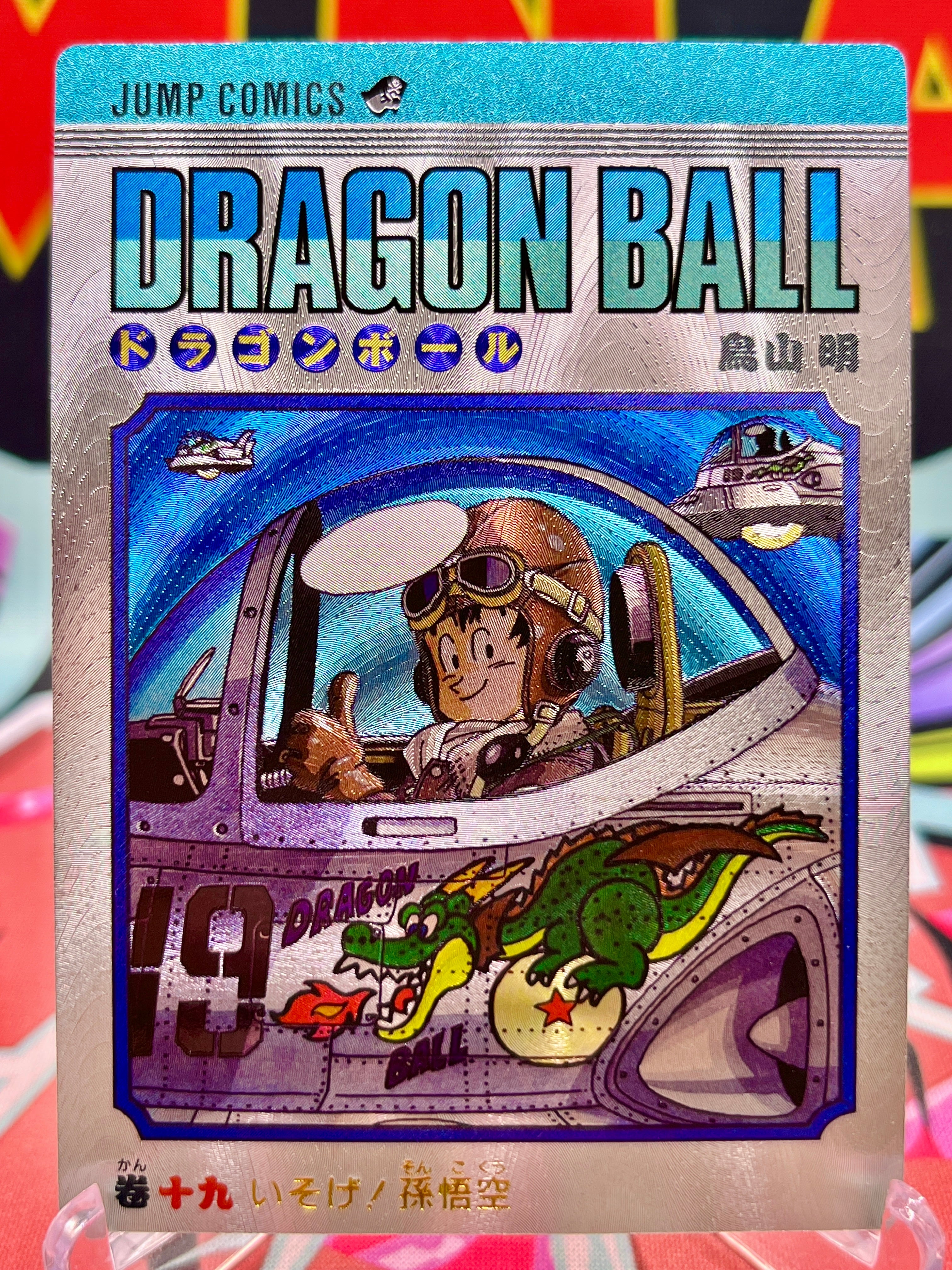 DBAC9-19 Son Goku Art Card