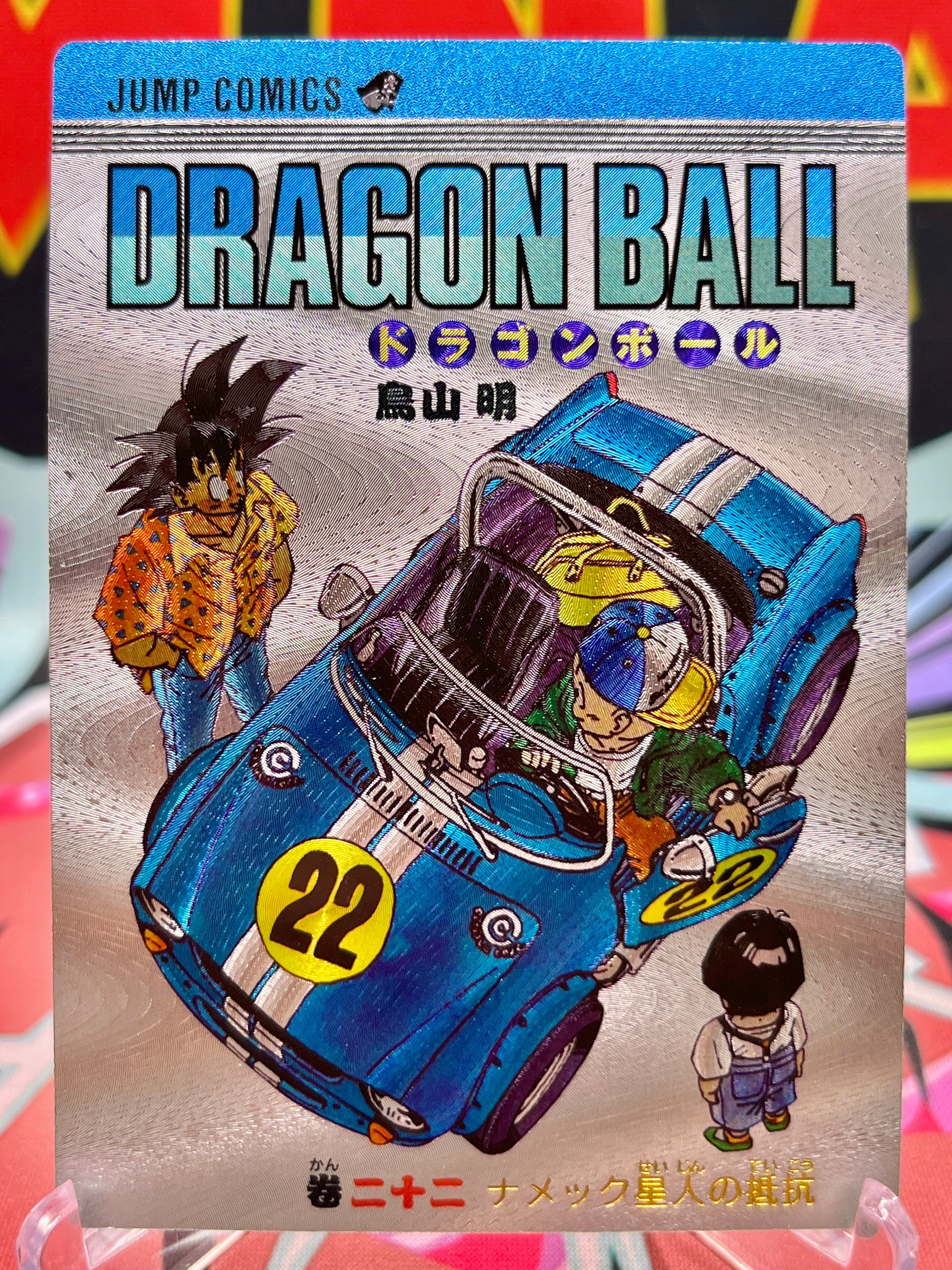 DBAC9-22 Goku & Krillin Art Card