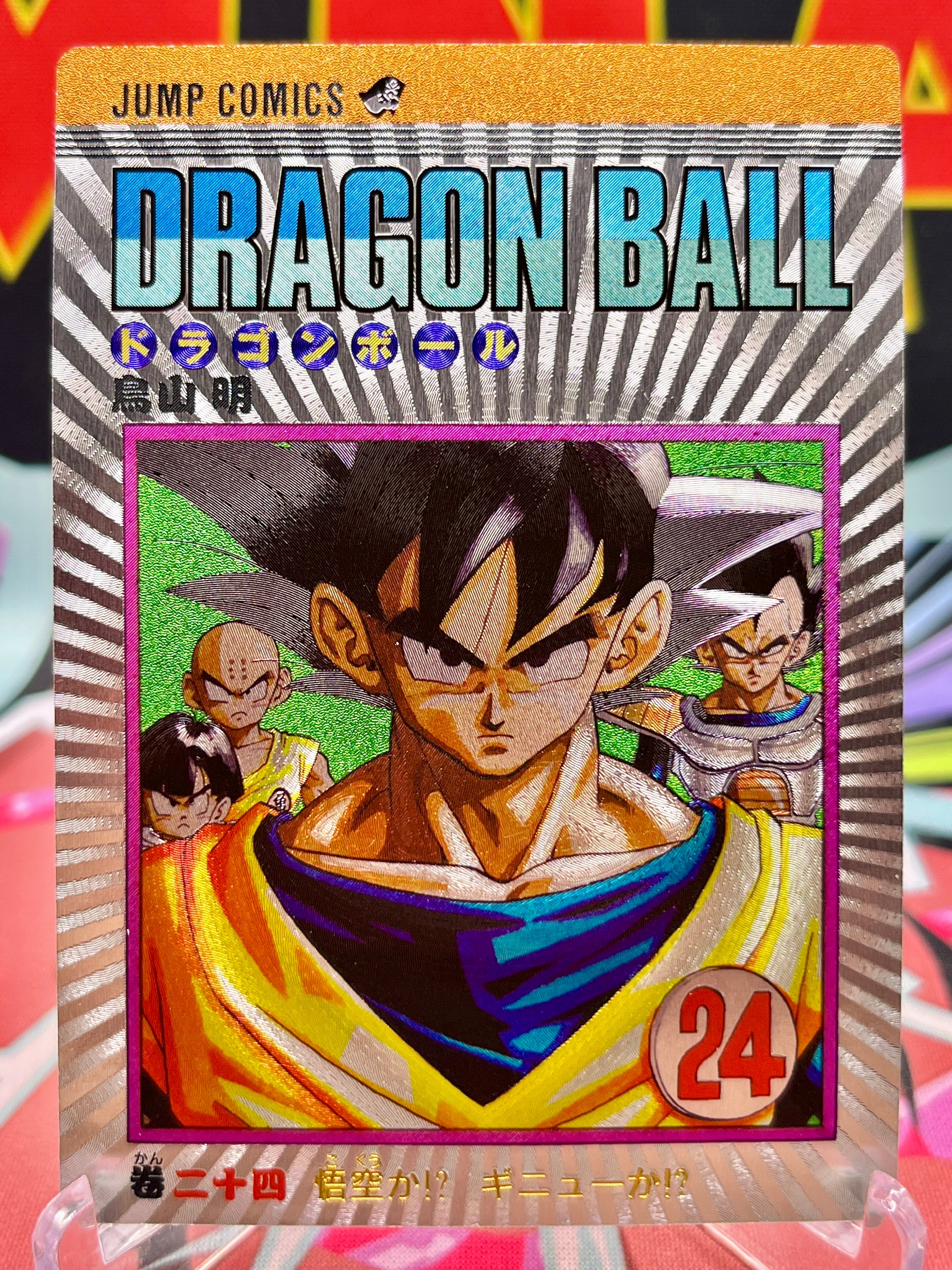 DBAC9-24 Son Goku Art Card