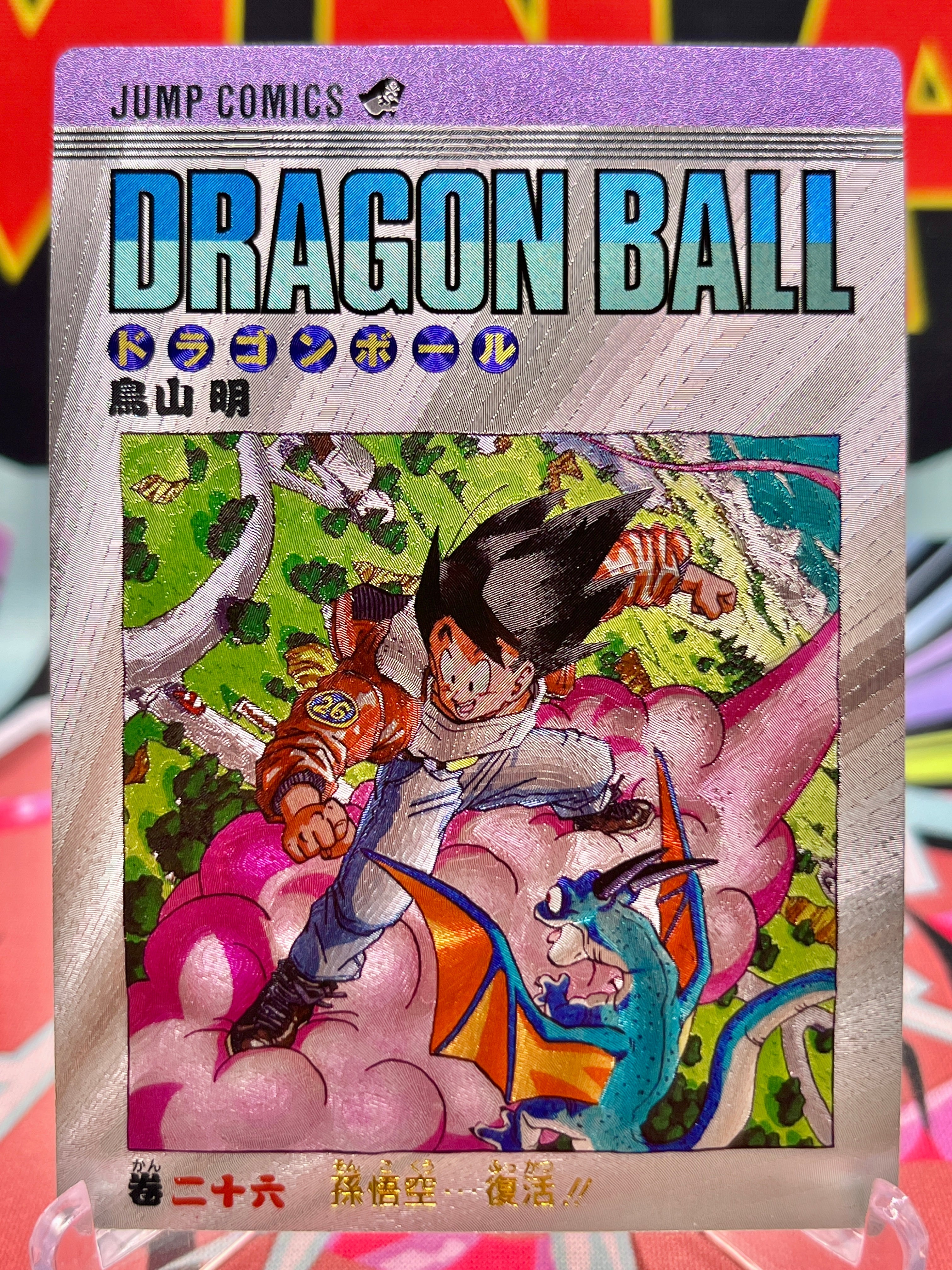DBAC9-26 Son Goku Art Card