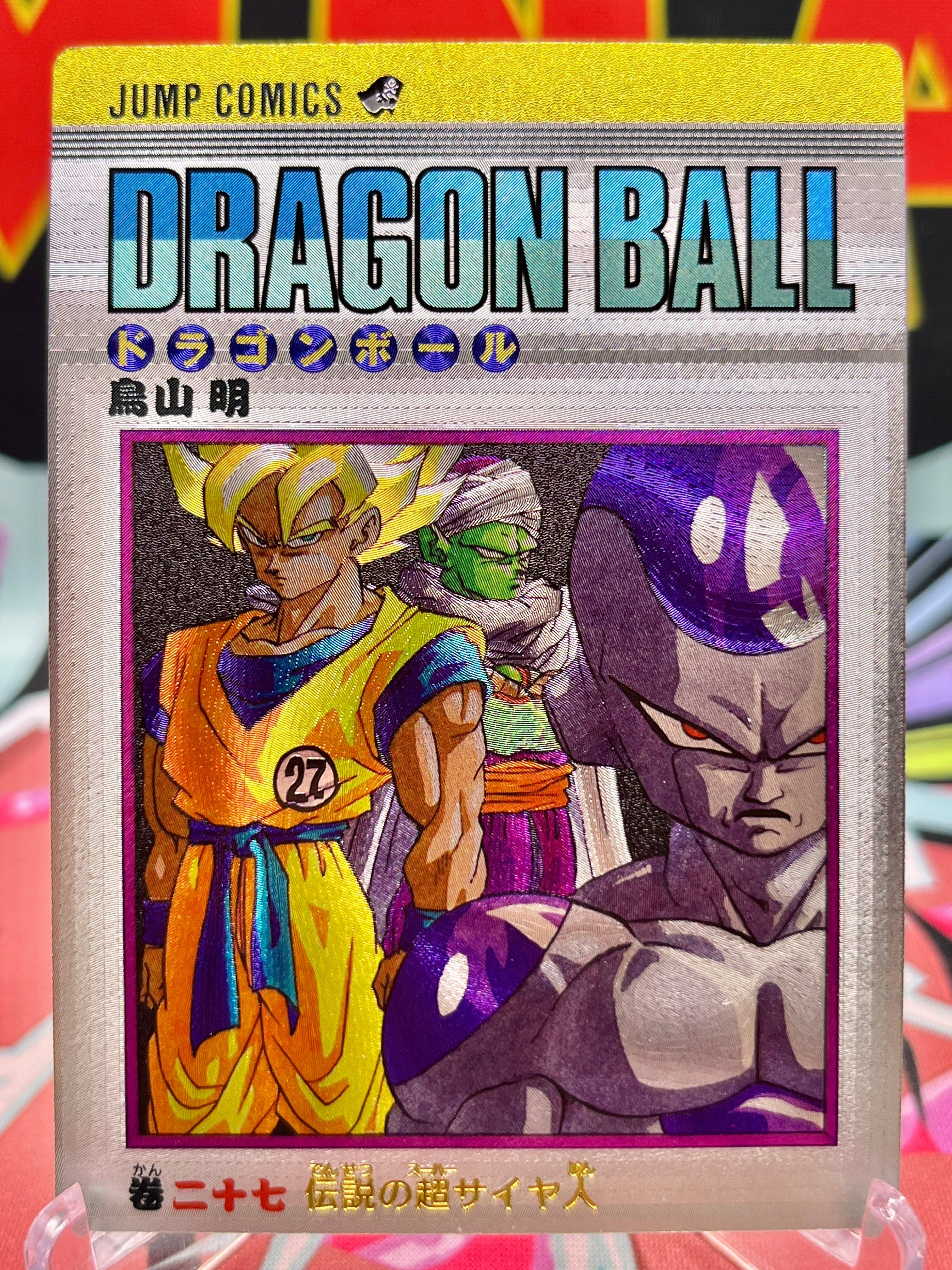 DBAC9-27 Goku, Frieza, & Piccolo Art Card