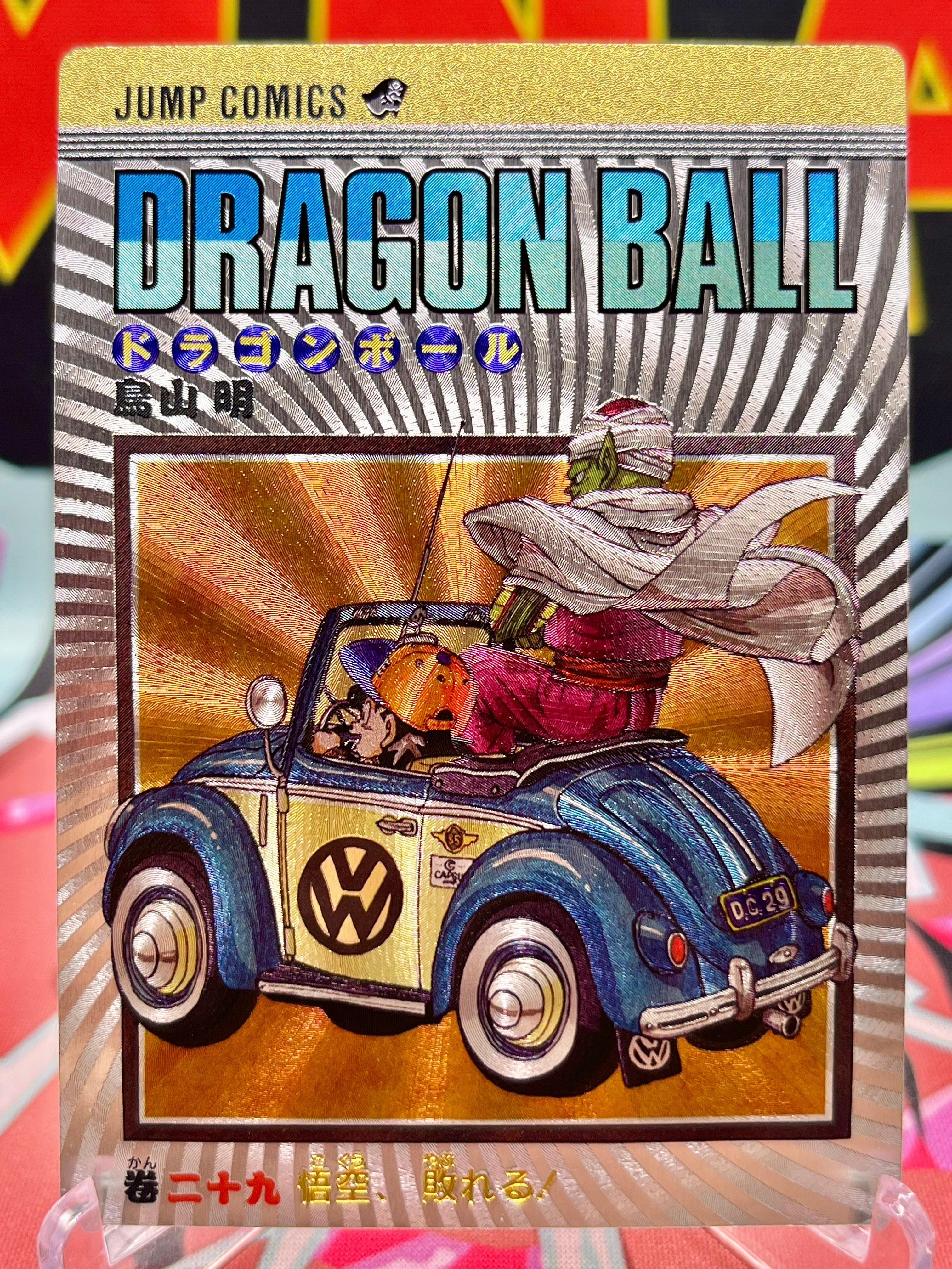 DBAC9-29 Gohan & Piccolo Art Card