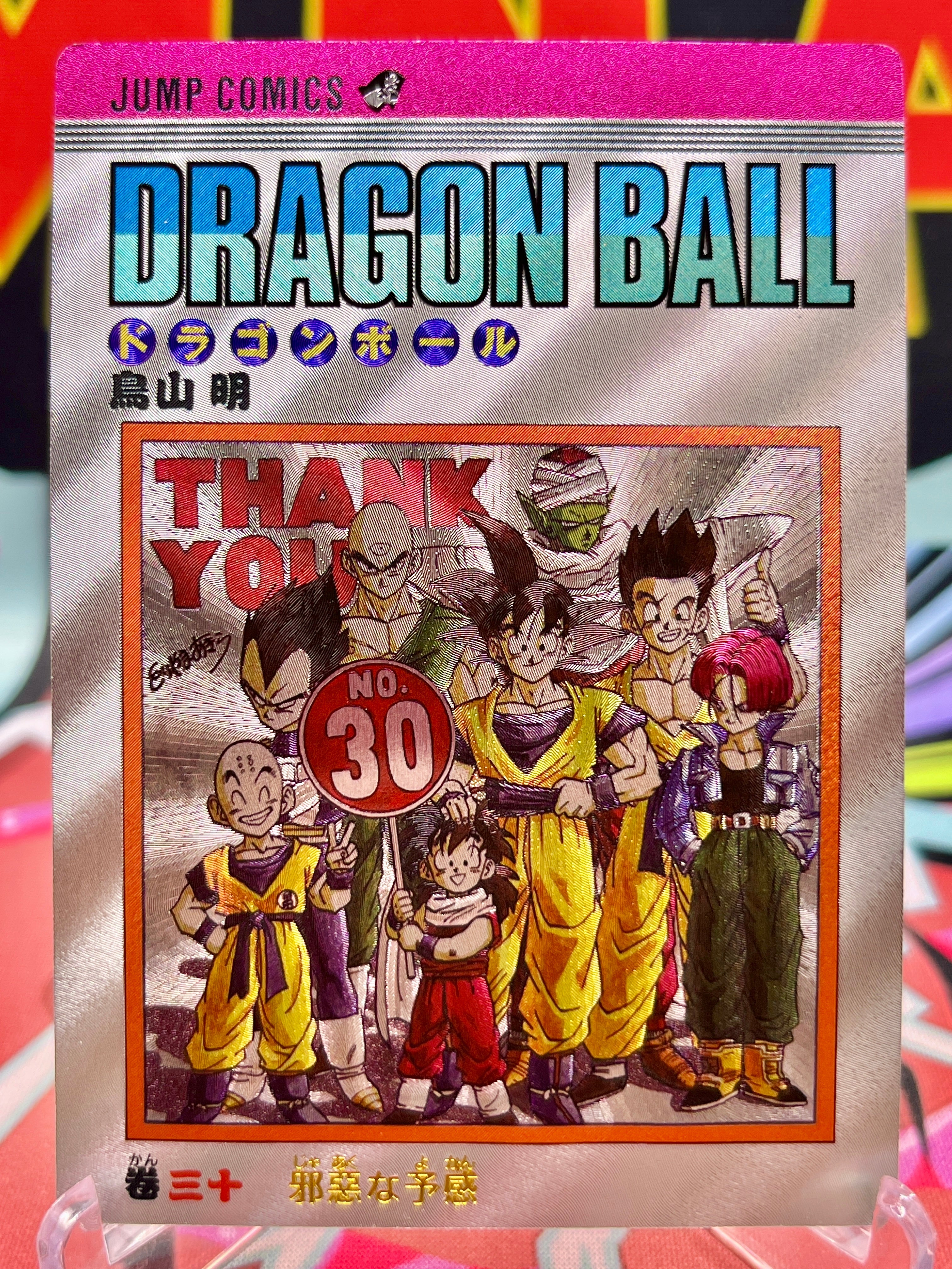 DBAC9-30 Son Goku & Friends Art Card