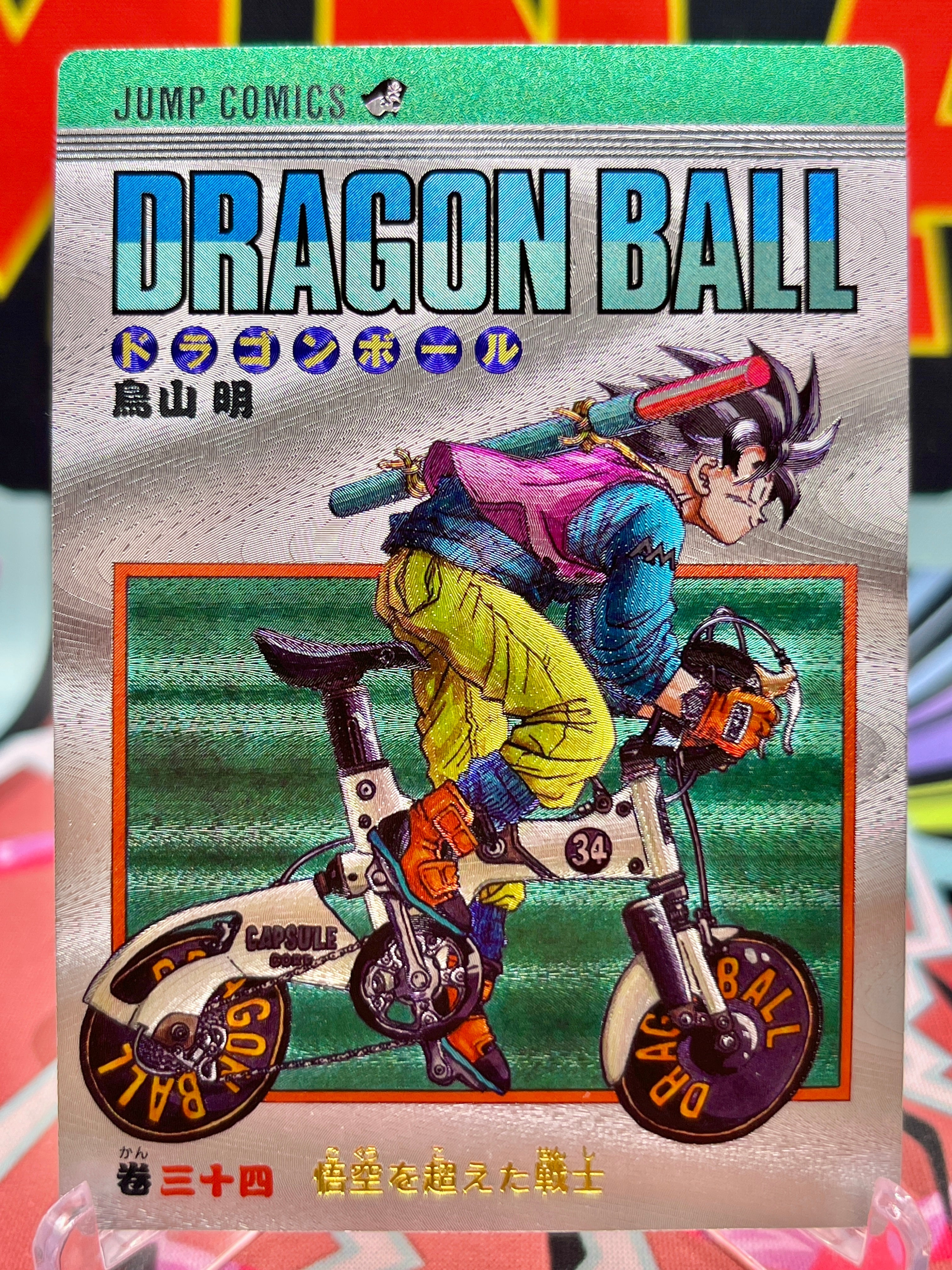 DBAC9-34 Son Goku Art Card
