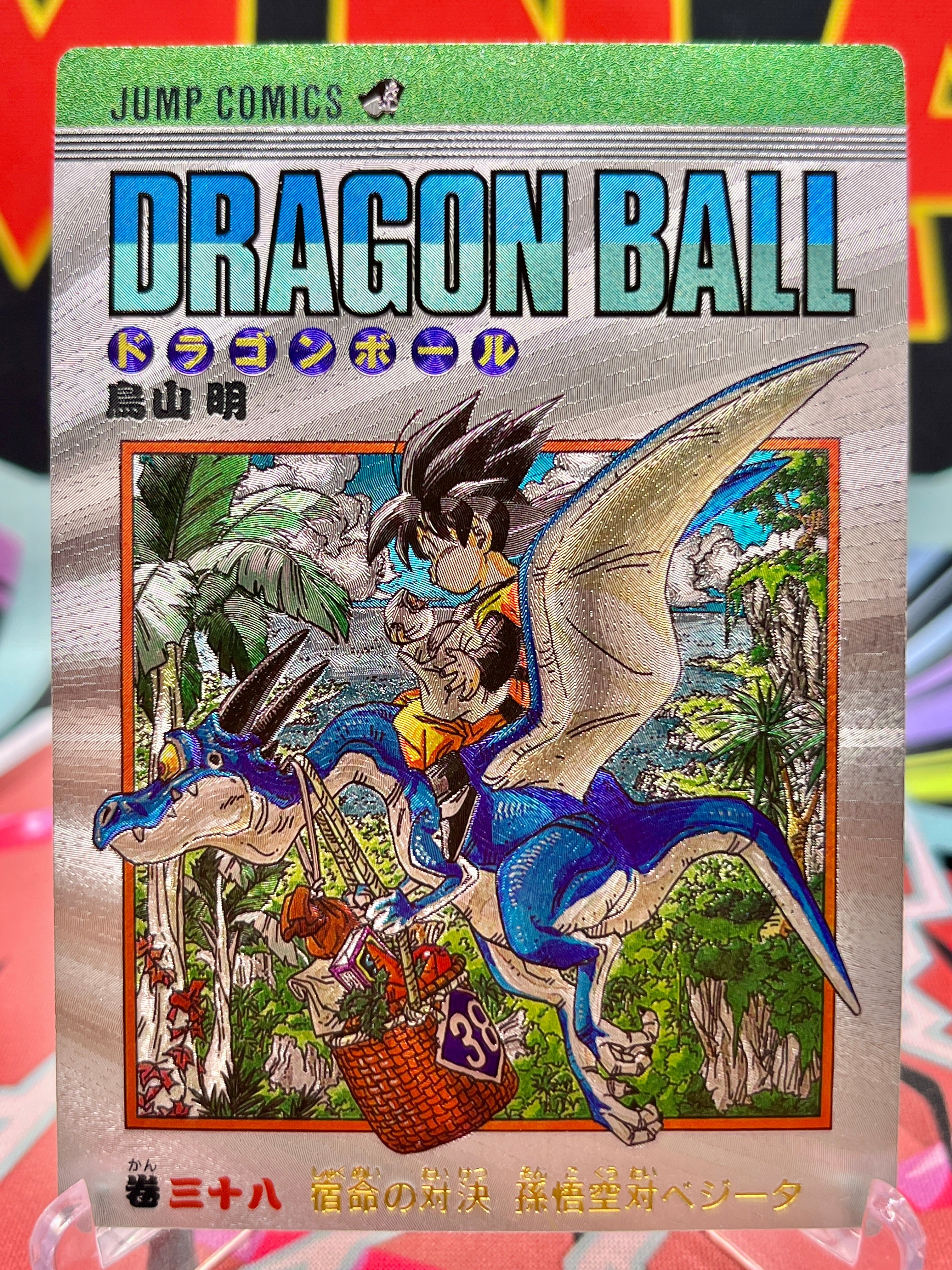 DBAC9-38 Son Goten Art Card
