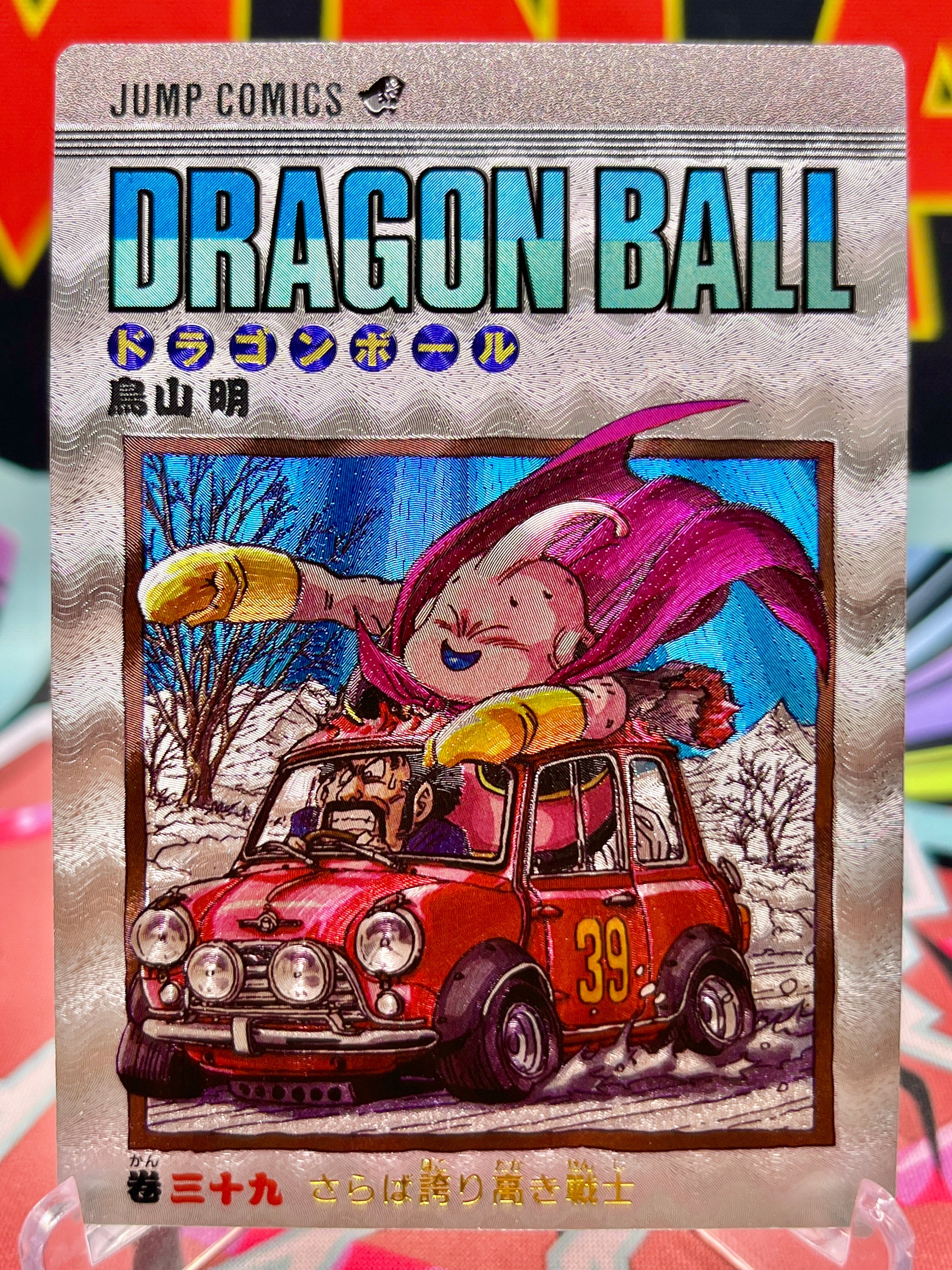 DBAC9-39 Majin Buu & Mr. Satan Art Card