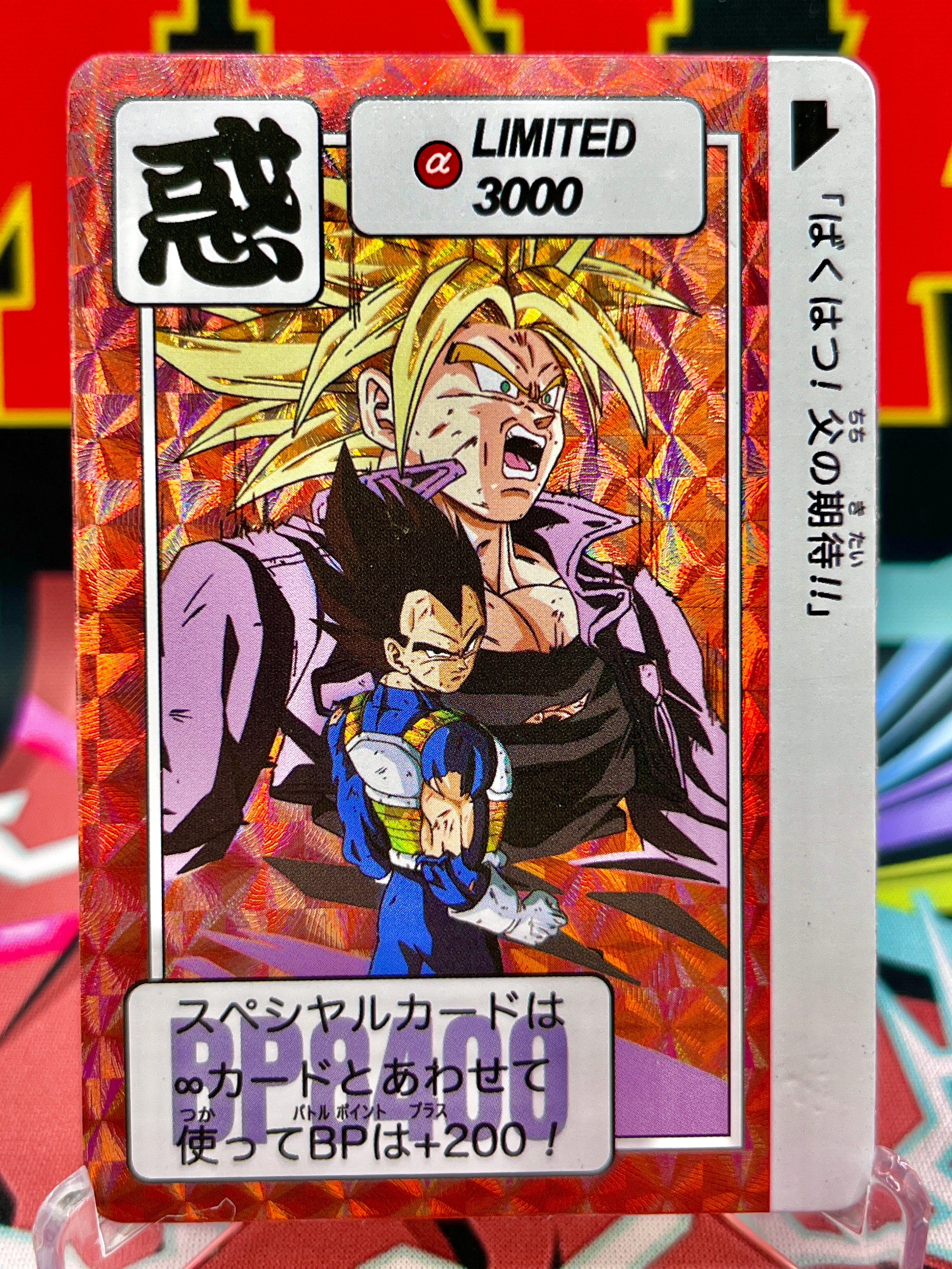 DBCA10-01 Tarjeta de arte de Trunks y Vegeta