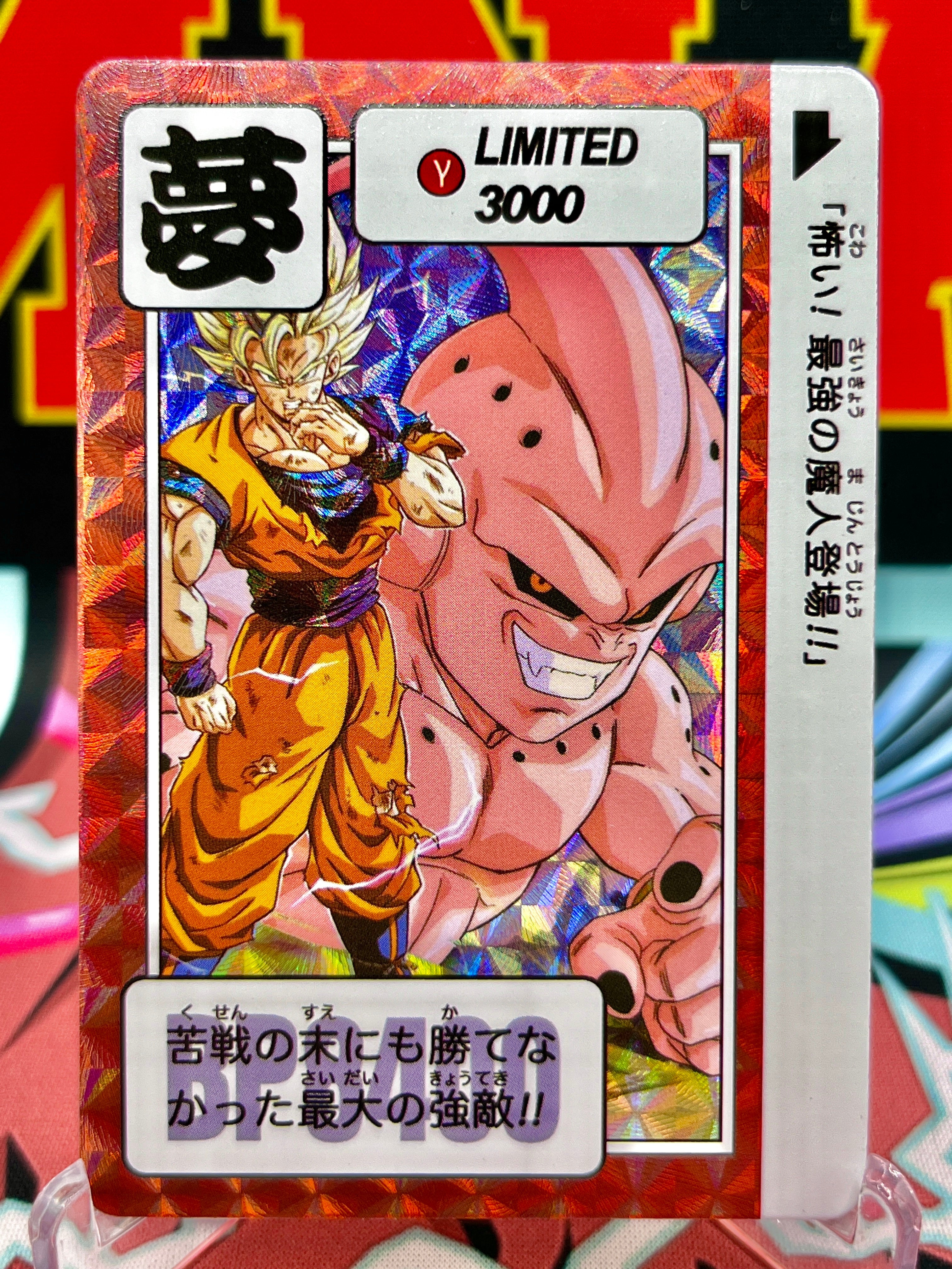 DBCA10-03 Tarjeta de arte de Goku y Majin Buu