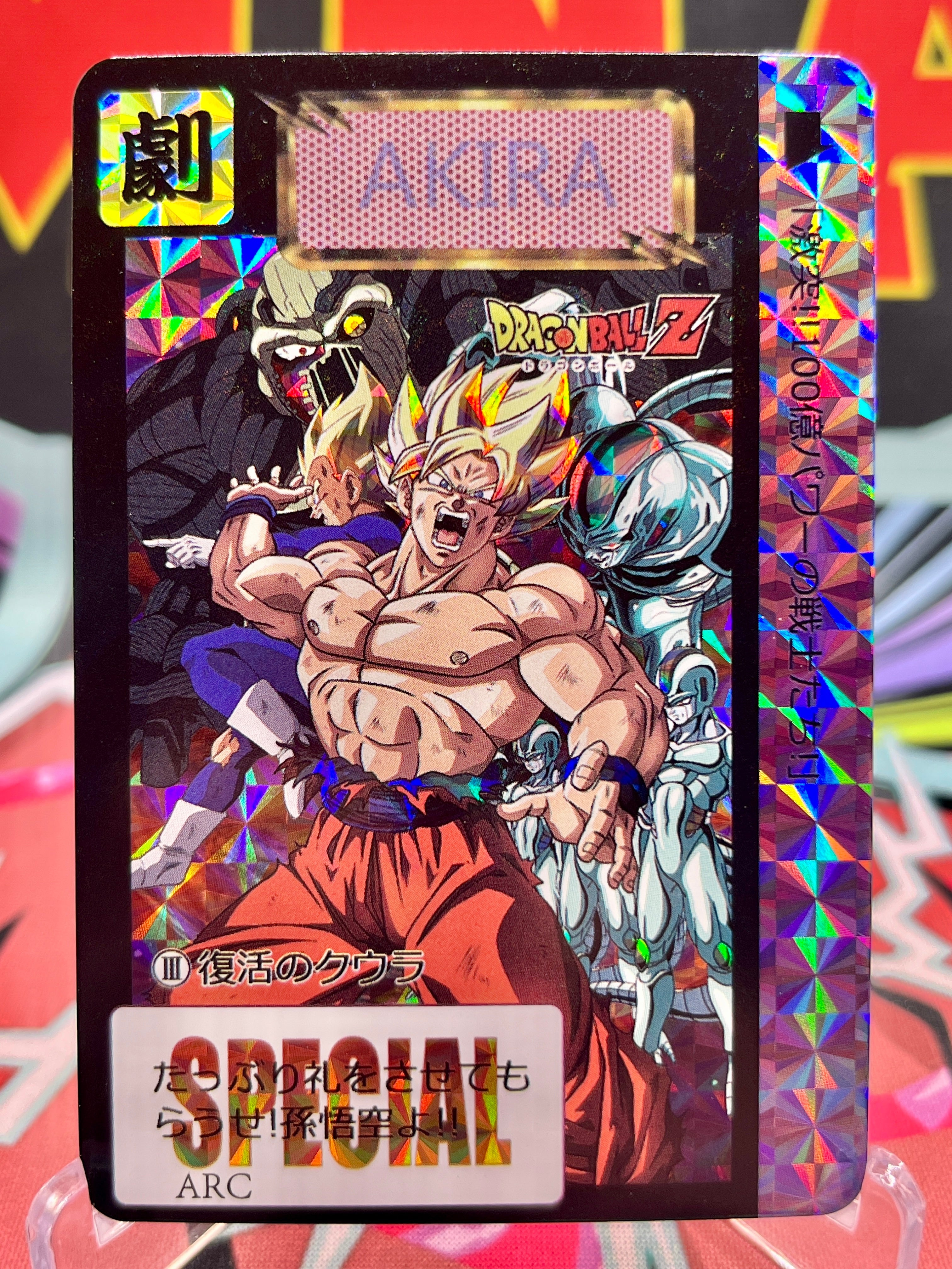 DBCA11-03 Son Goku - The Return of Cooler Art Card