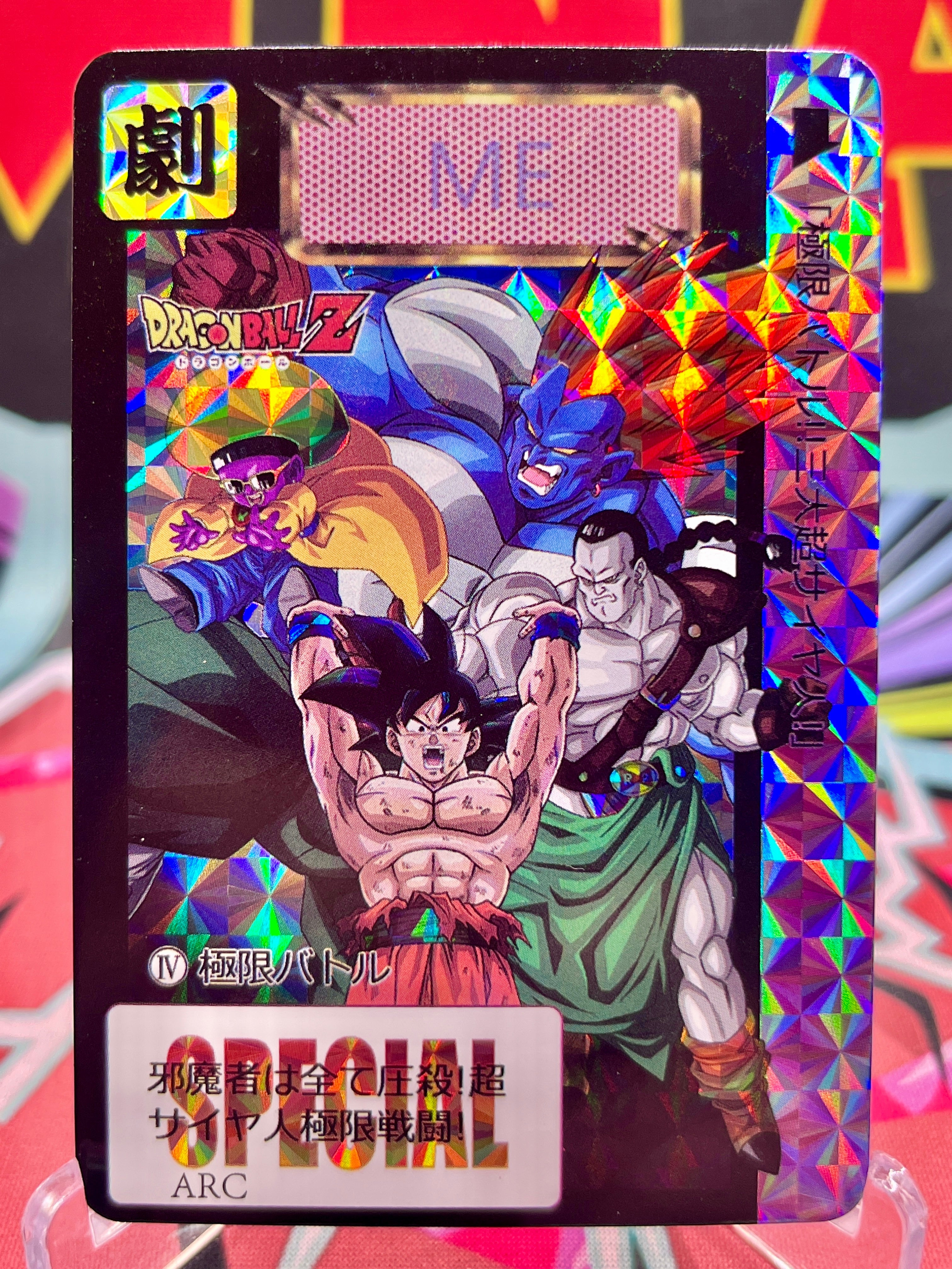 DBCA11-04 Son Goku - Super Android 13 Art Card