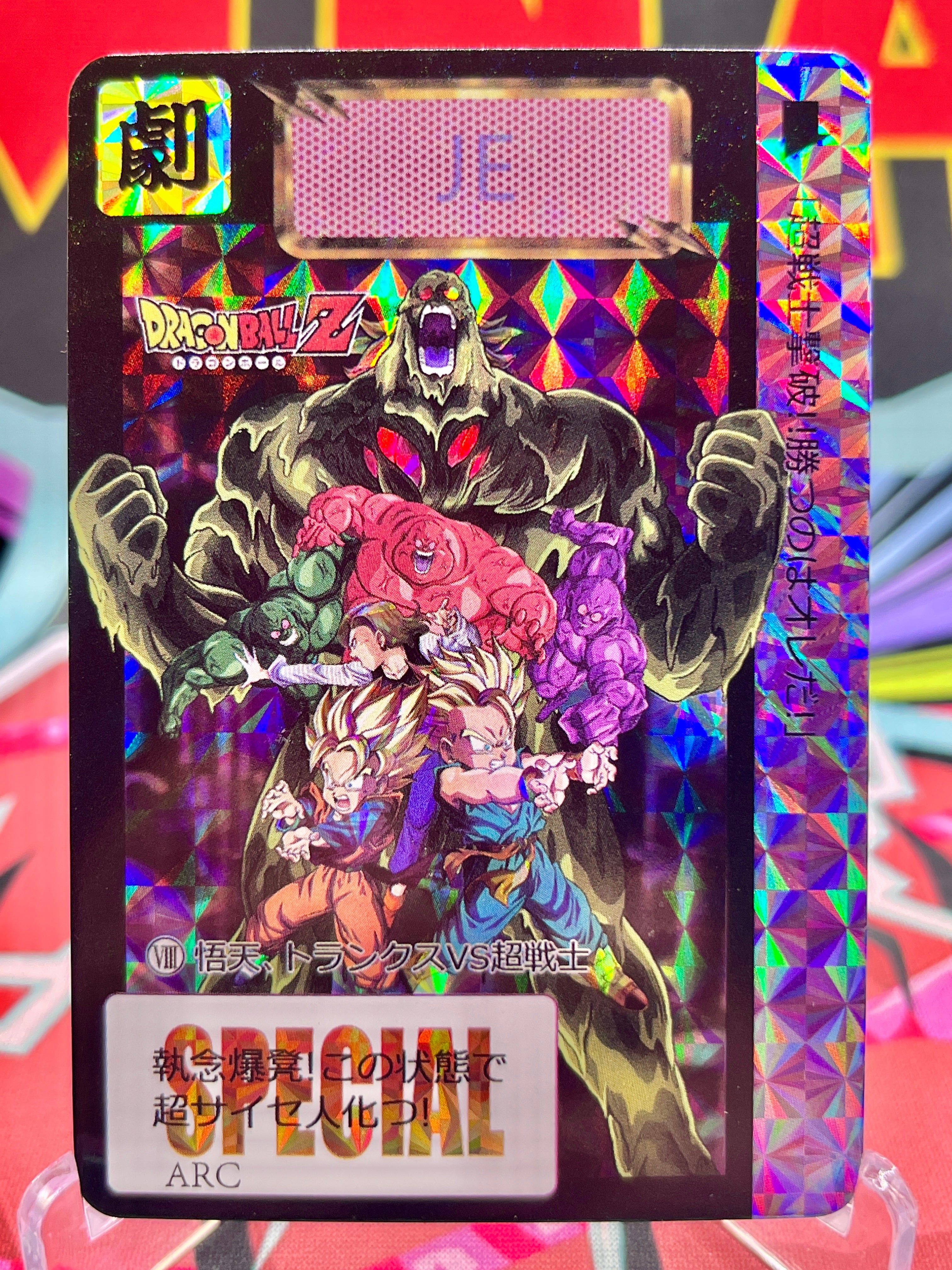 DBCA11-08 Goten, Trunks, & Bio-Broly Art Card