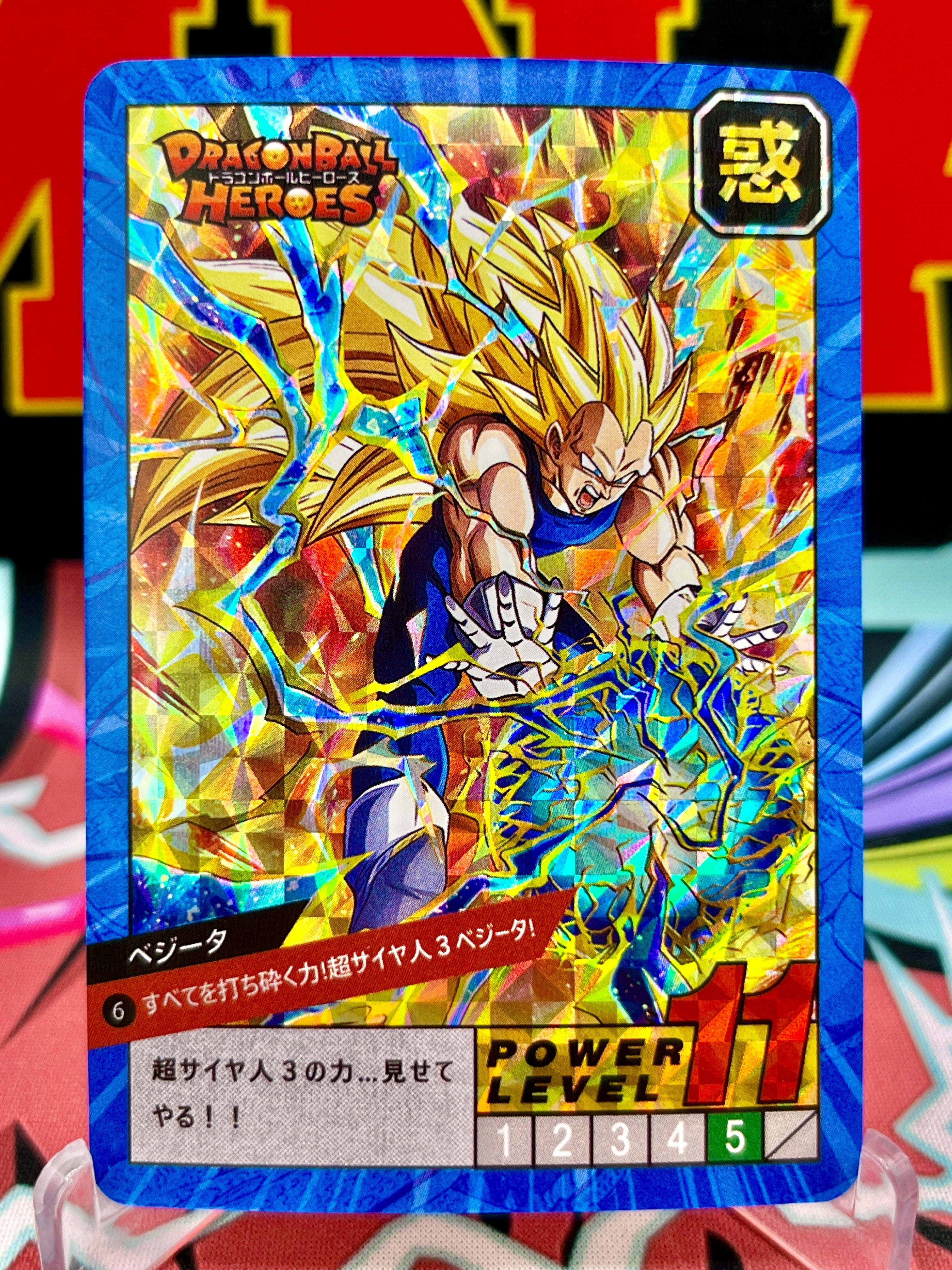 DBCA4-06 Tarjeta de arte de Vegeta