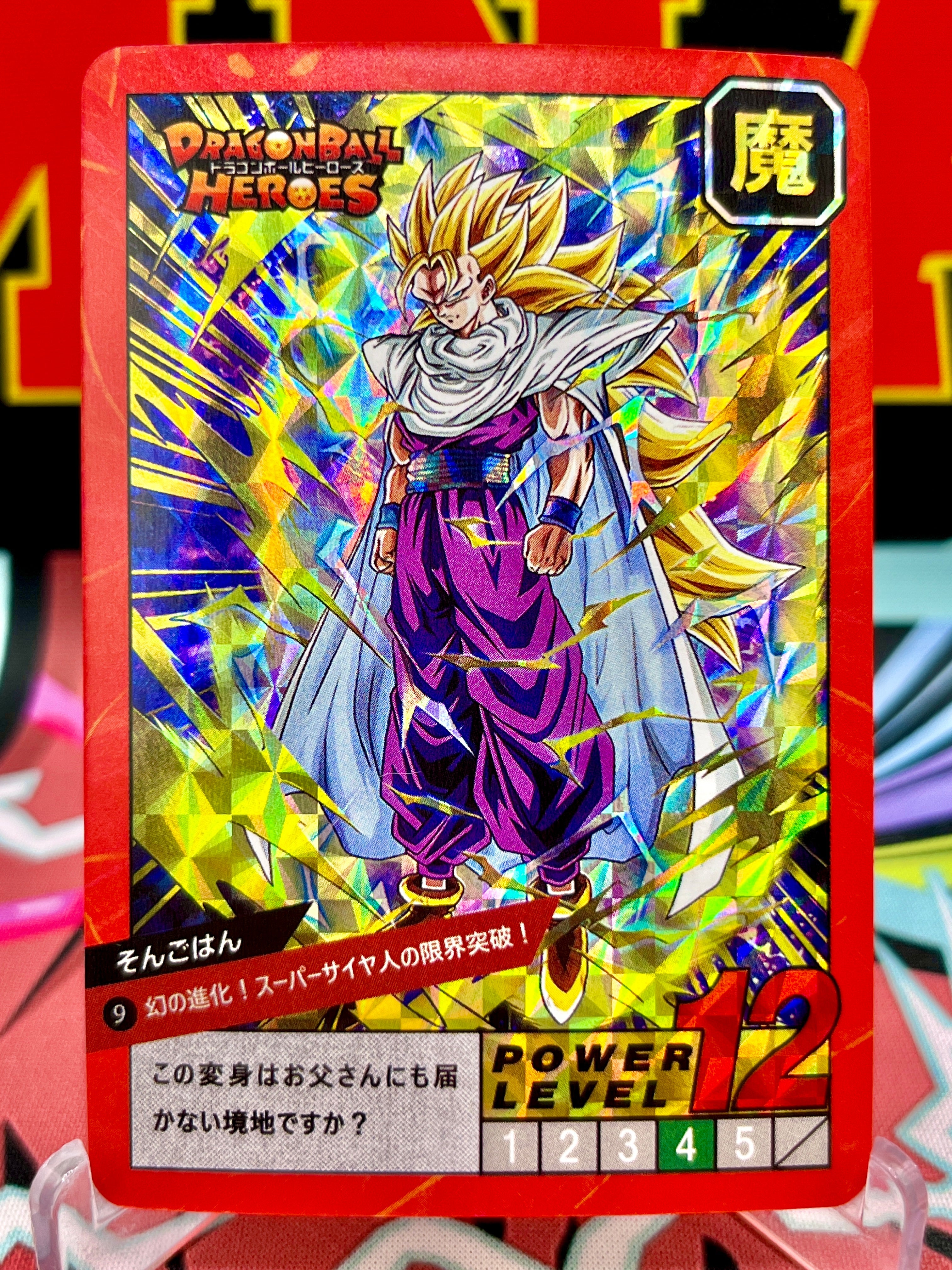 DBCA4-09 Tarjeta de arte de Son Gohan