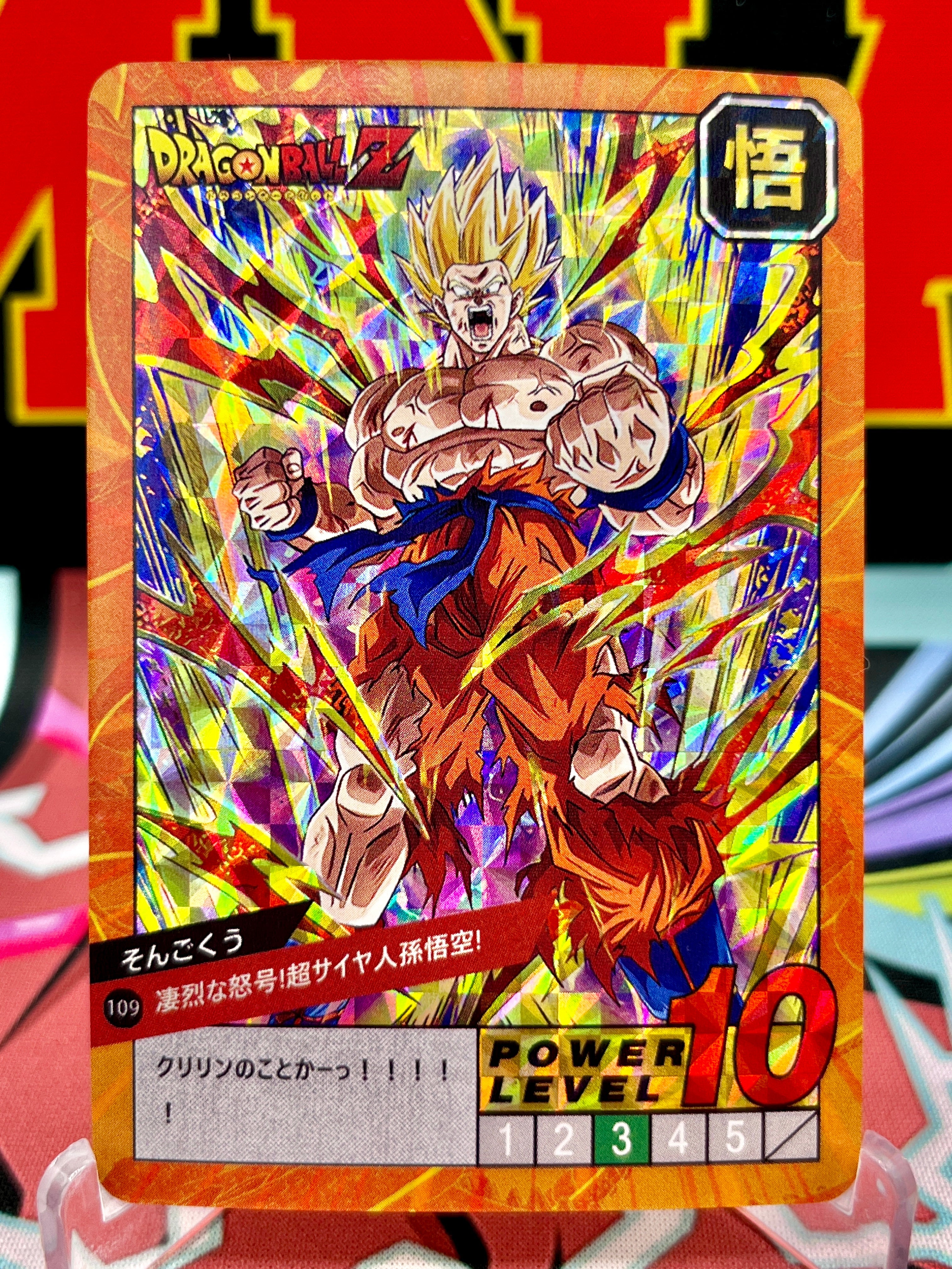 DBCA4-109 Carta artistica di Son Goku