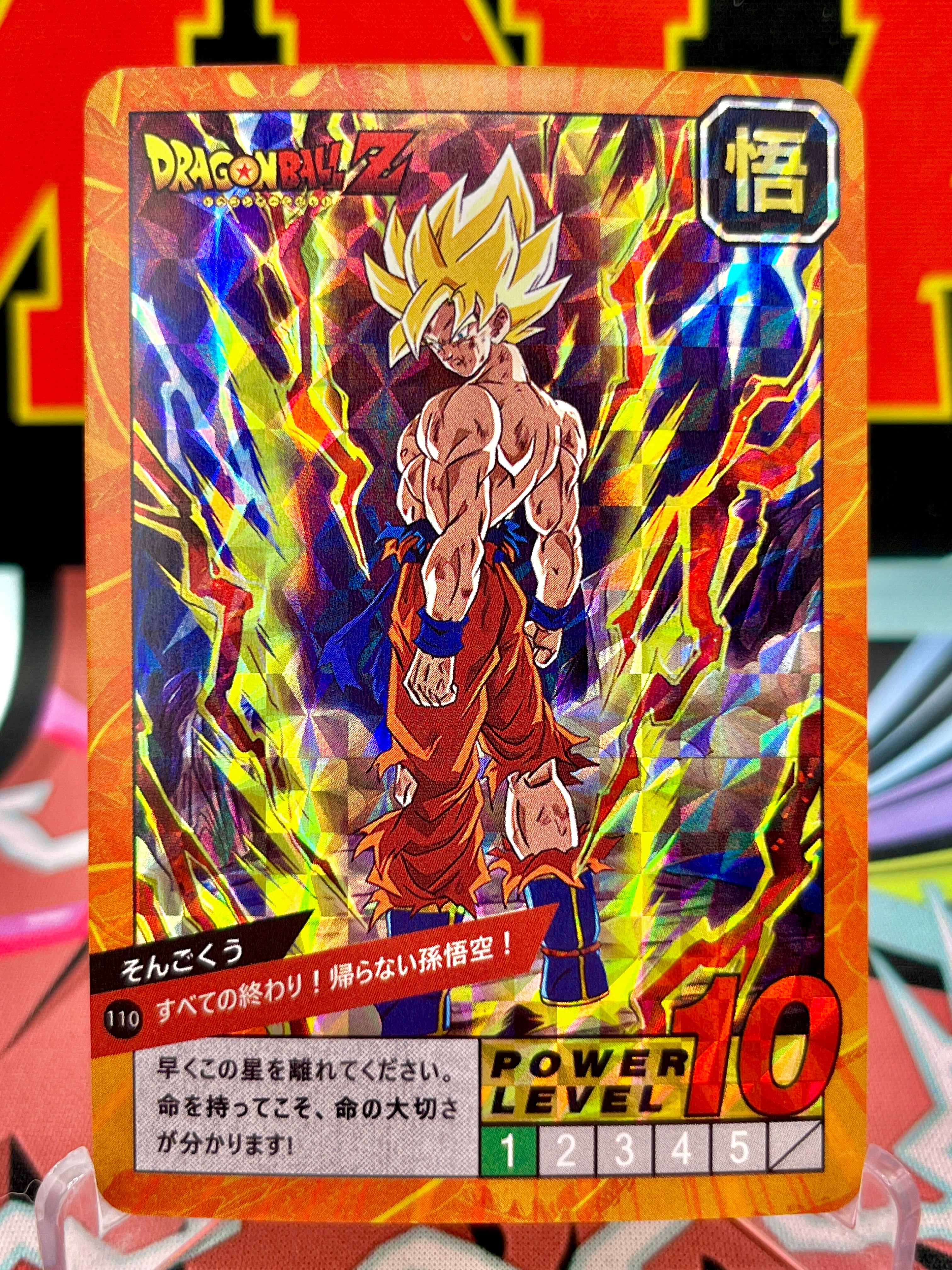 DBCA4-110 Carta artistica di Son Goku