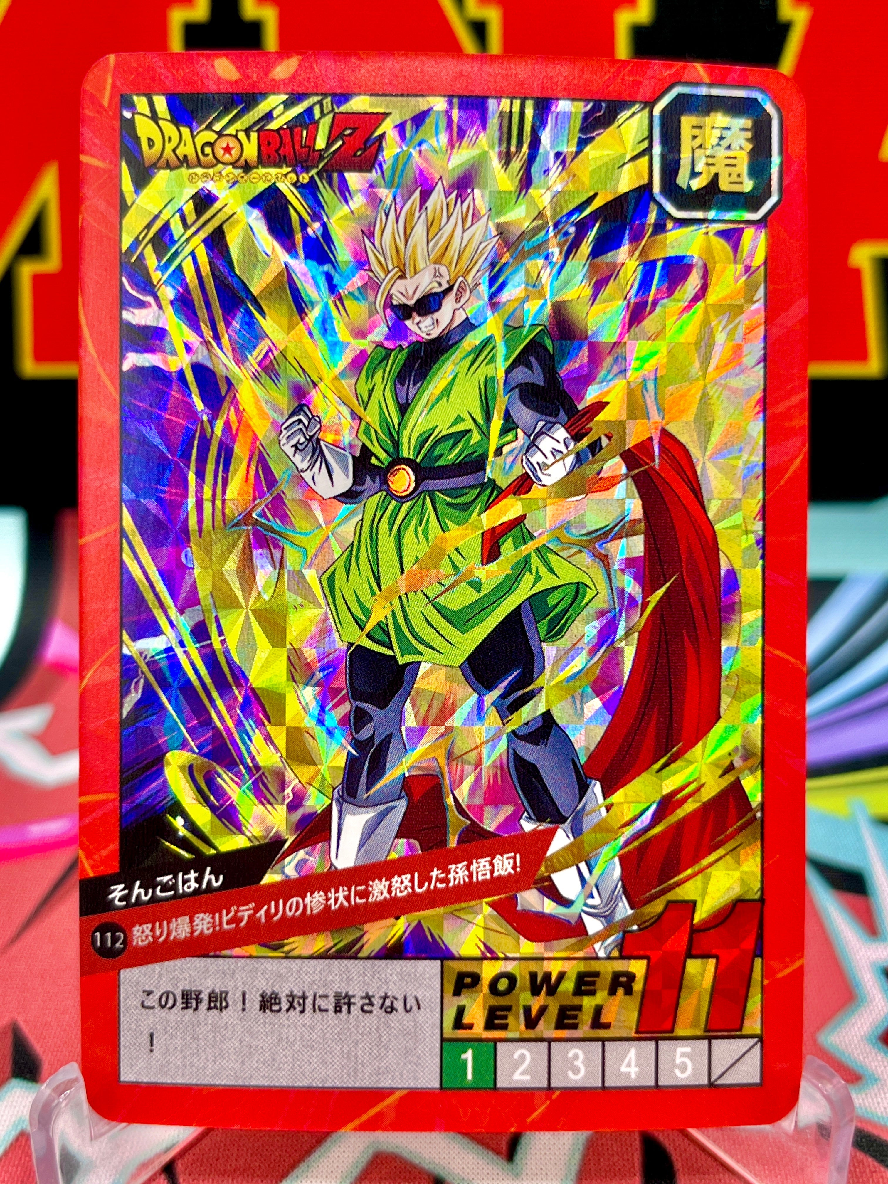 DBCA4-112 Son Gohan Art Card