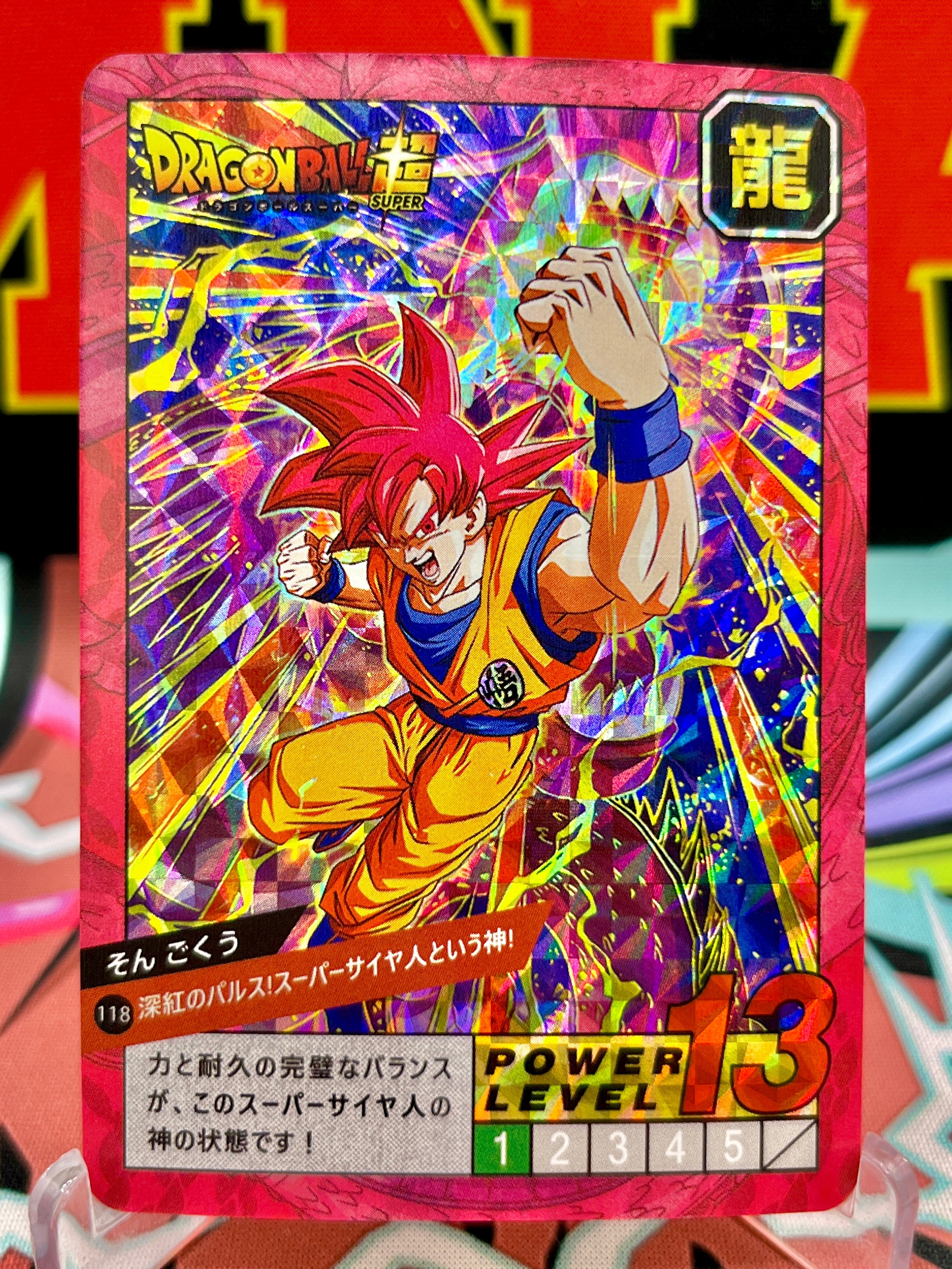 DBCA4-118 Son Goku Art Card