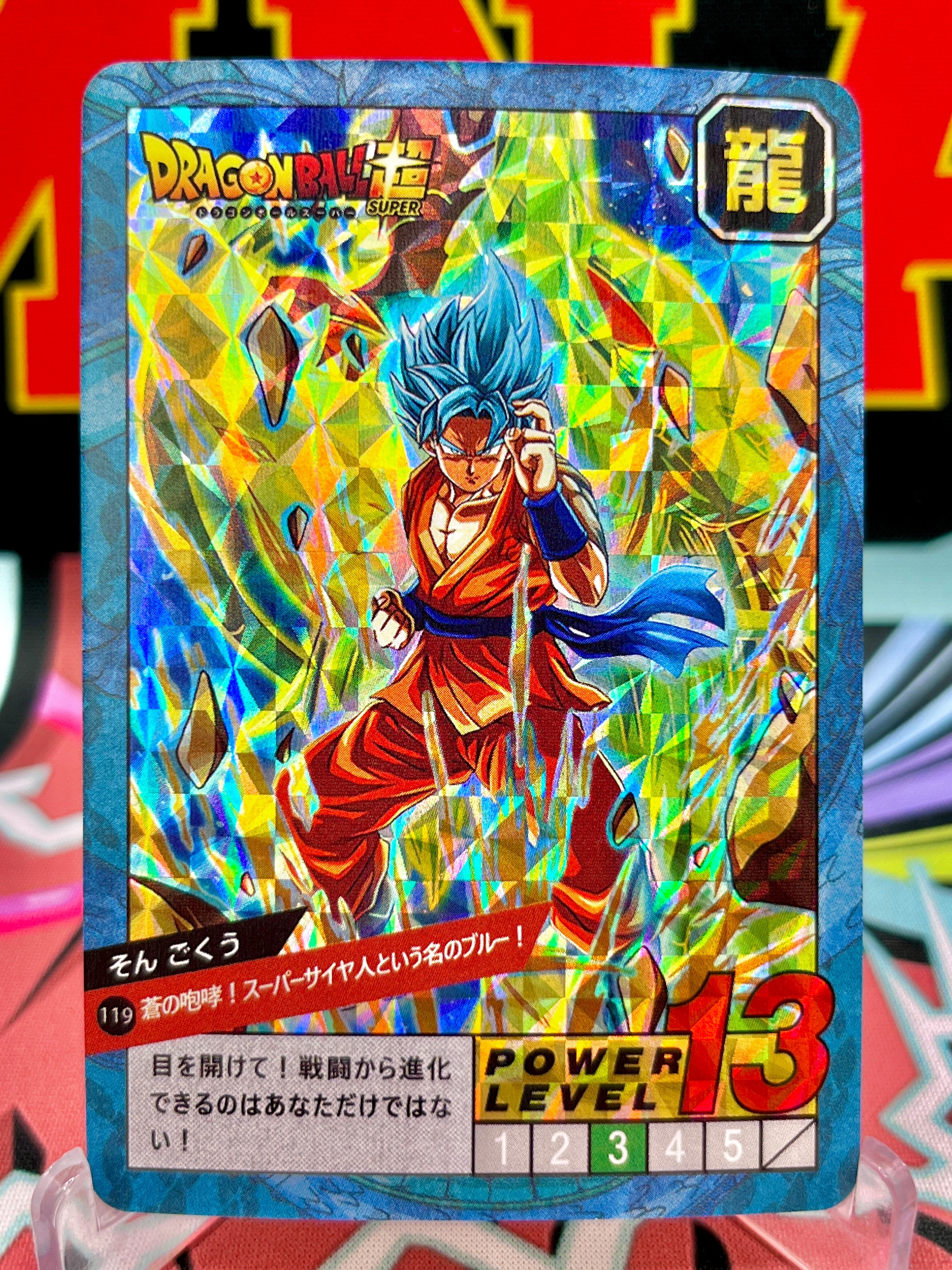 DBCA4-119 Carta artistica di Son Goku