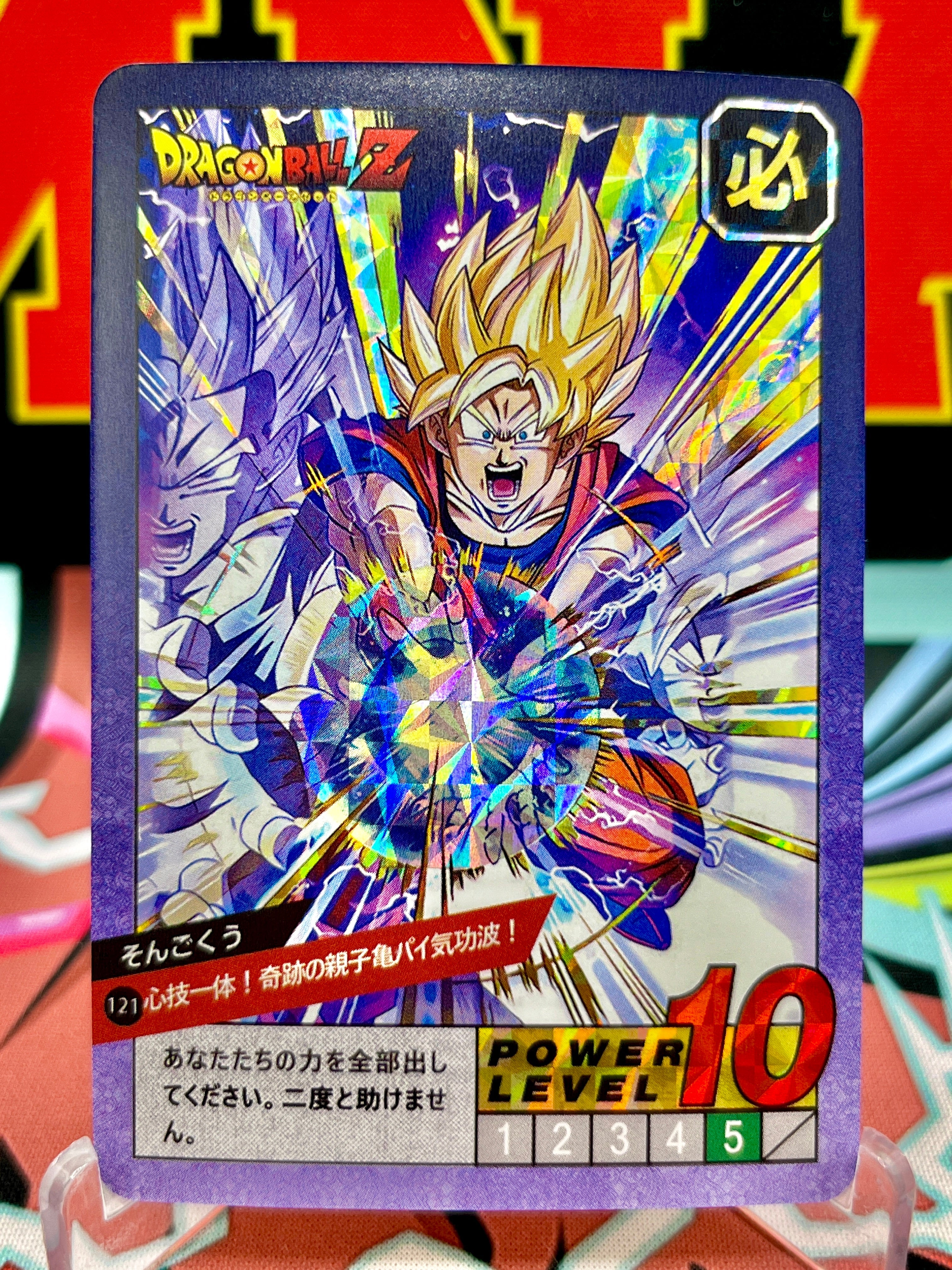 DBCA4-121 Carta artistica di Son Goku