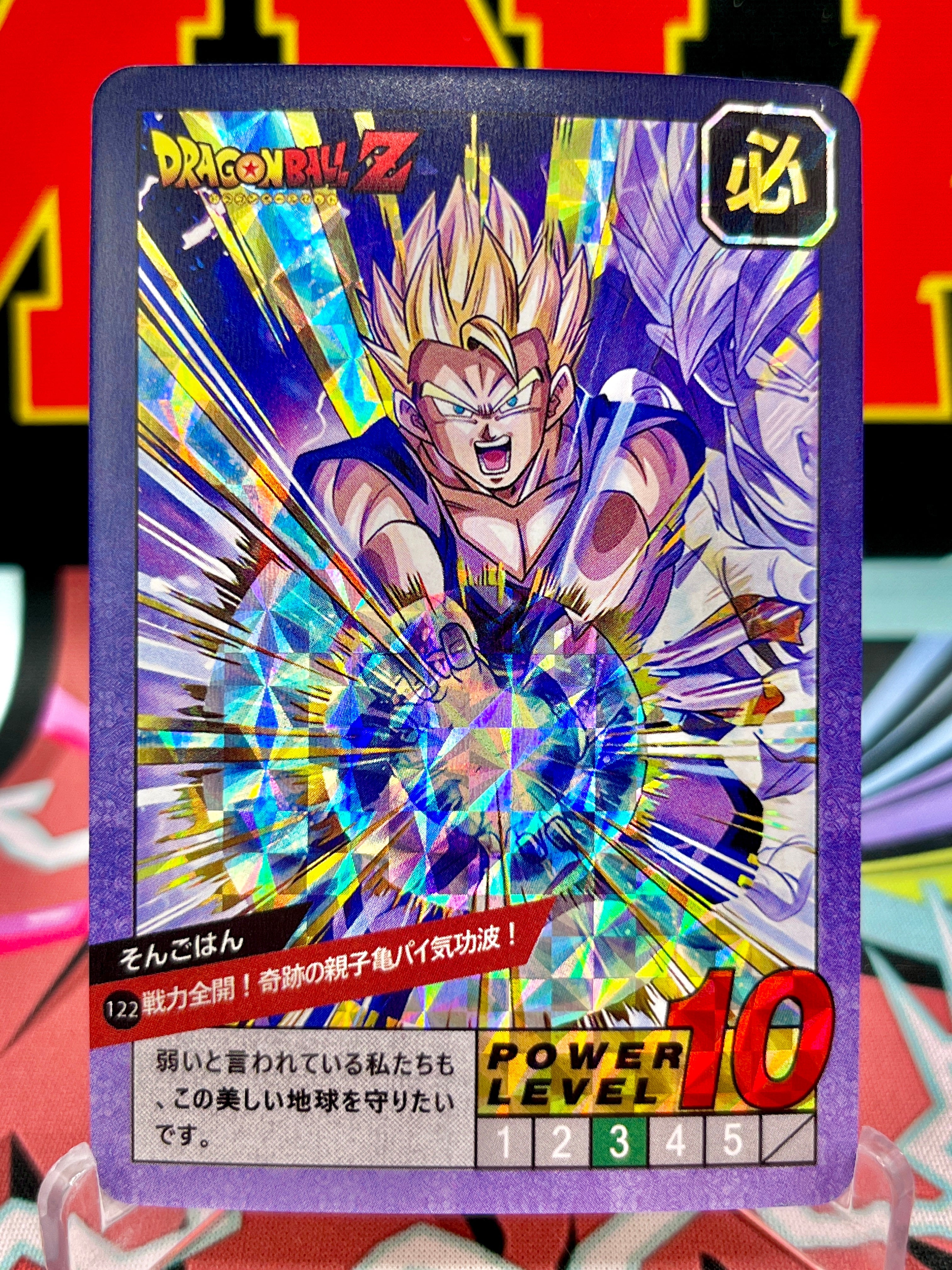 DBCA4-122 Son Gohan Art Card