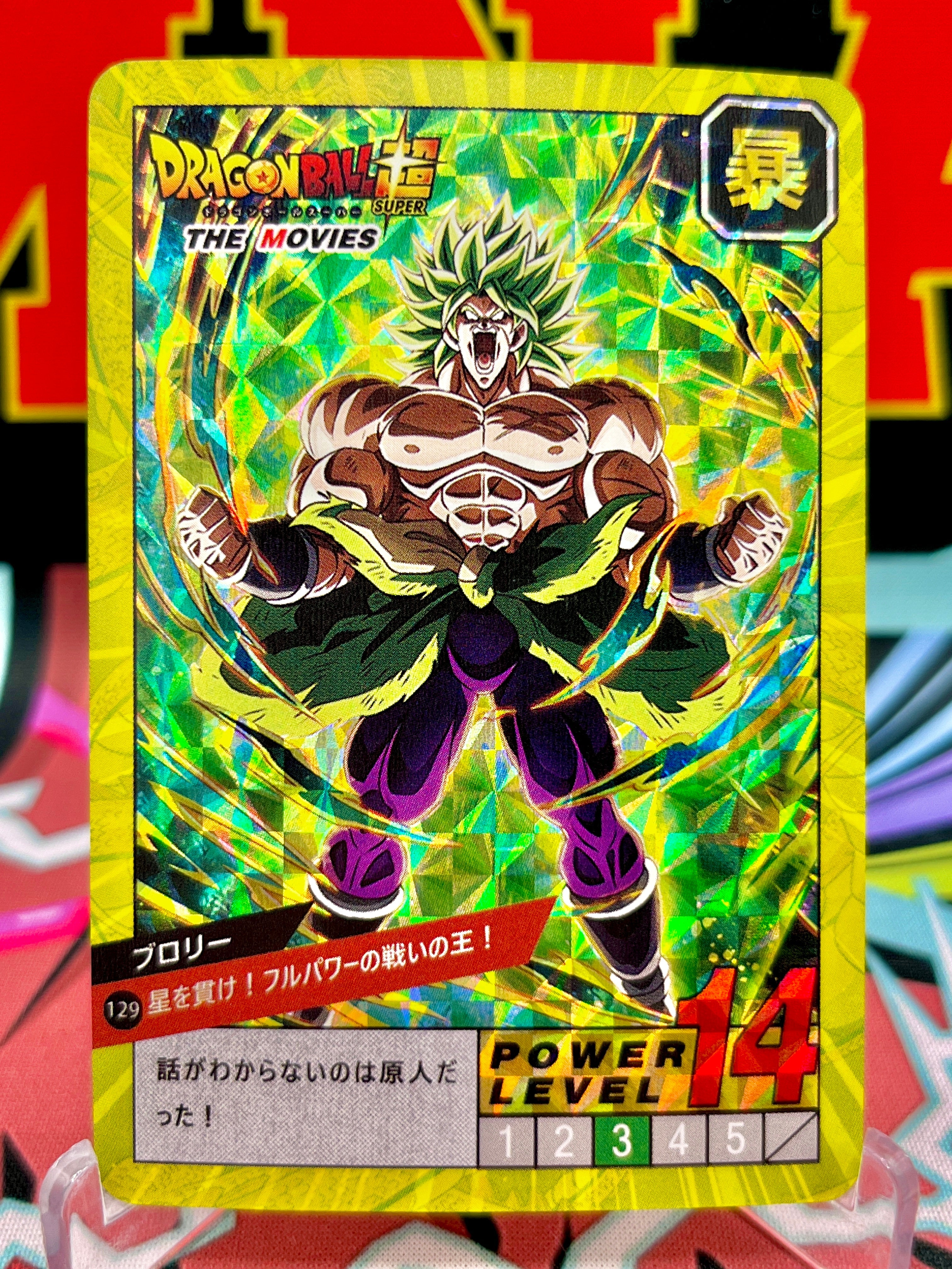 DBCA4-129 Broly: Carta artistica BR