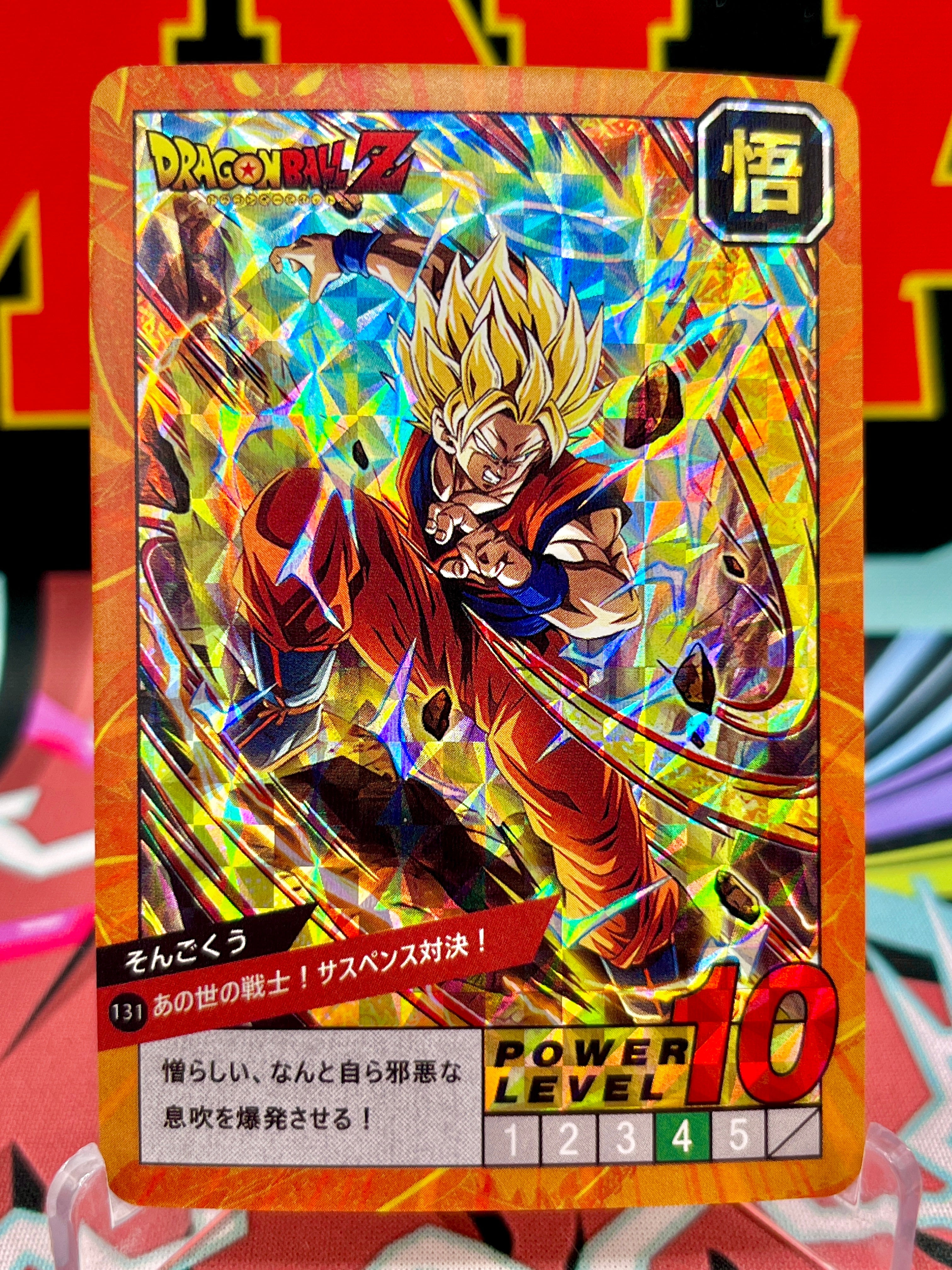 DBCA4-131 Carta artistica di Son Goku