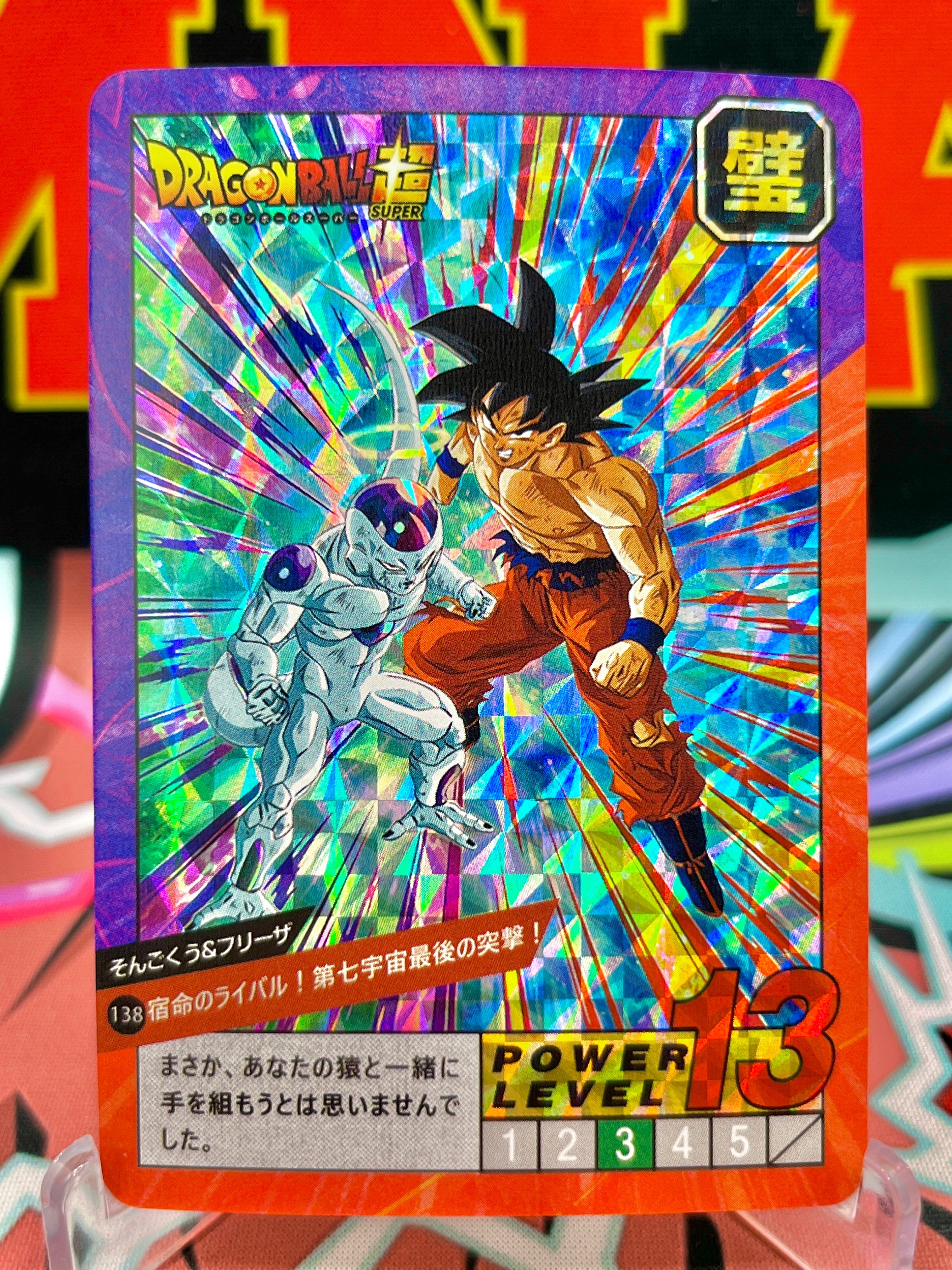 DBCA4-138 Carta artistica di Goku e Freezer