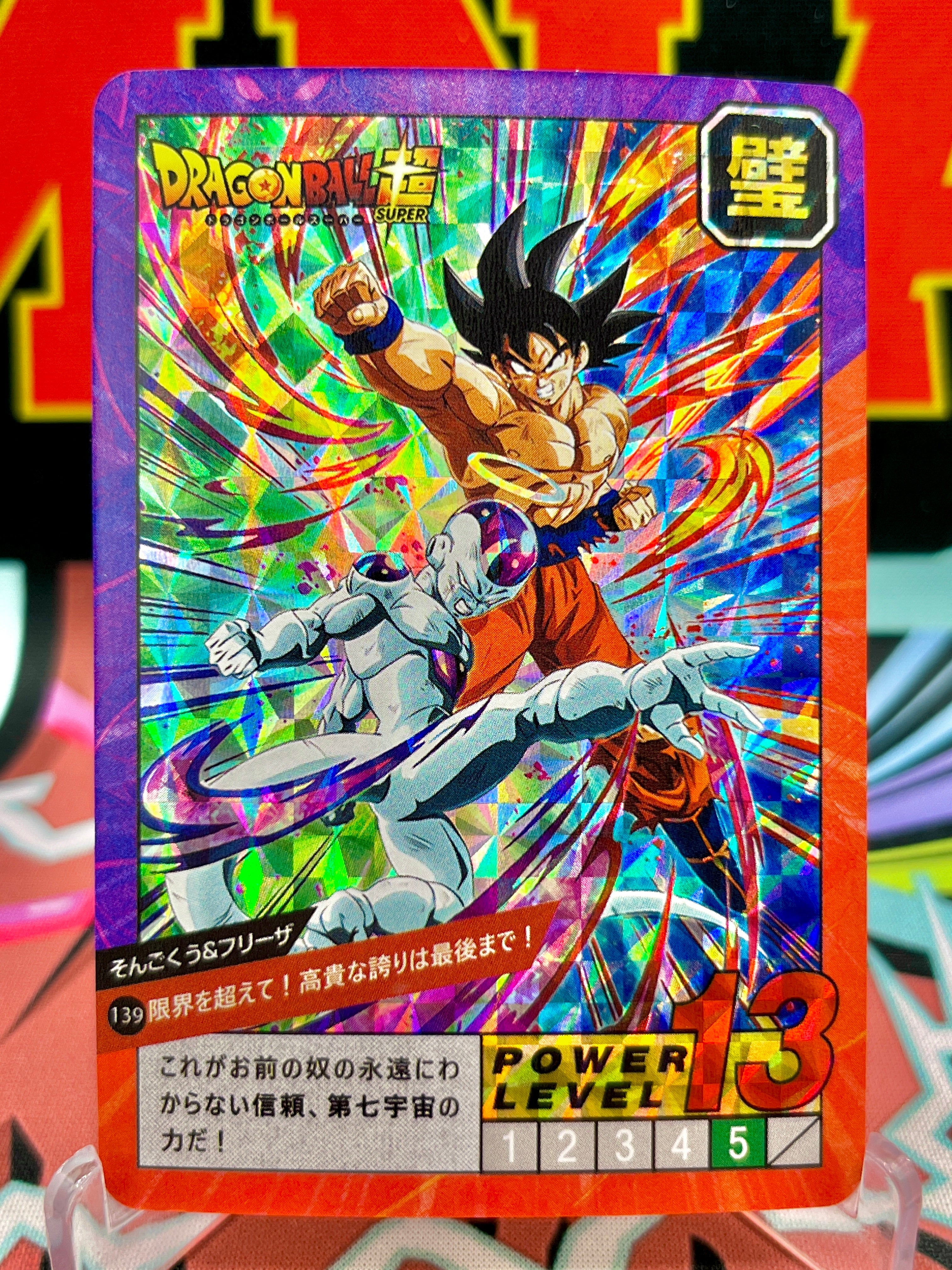 DBCA4-139 Carta artistica di Goku e Freezer