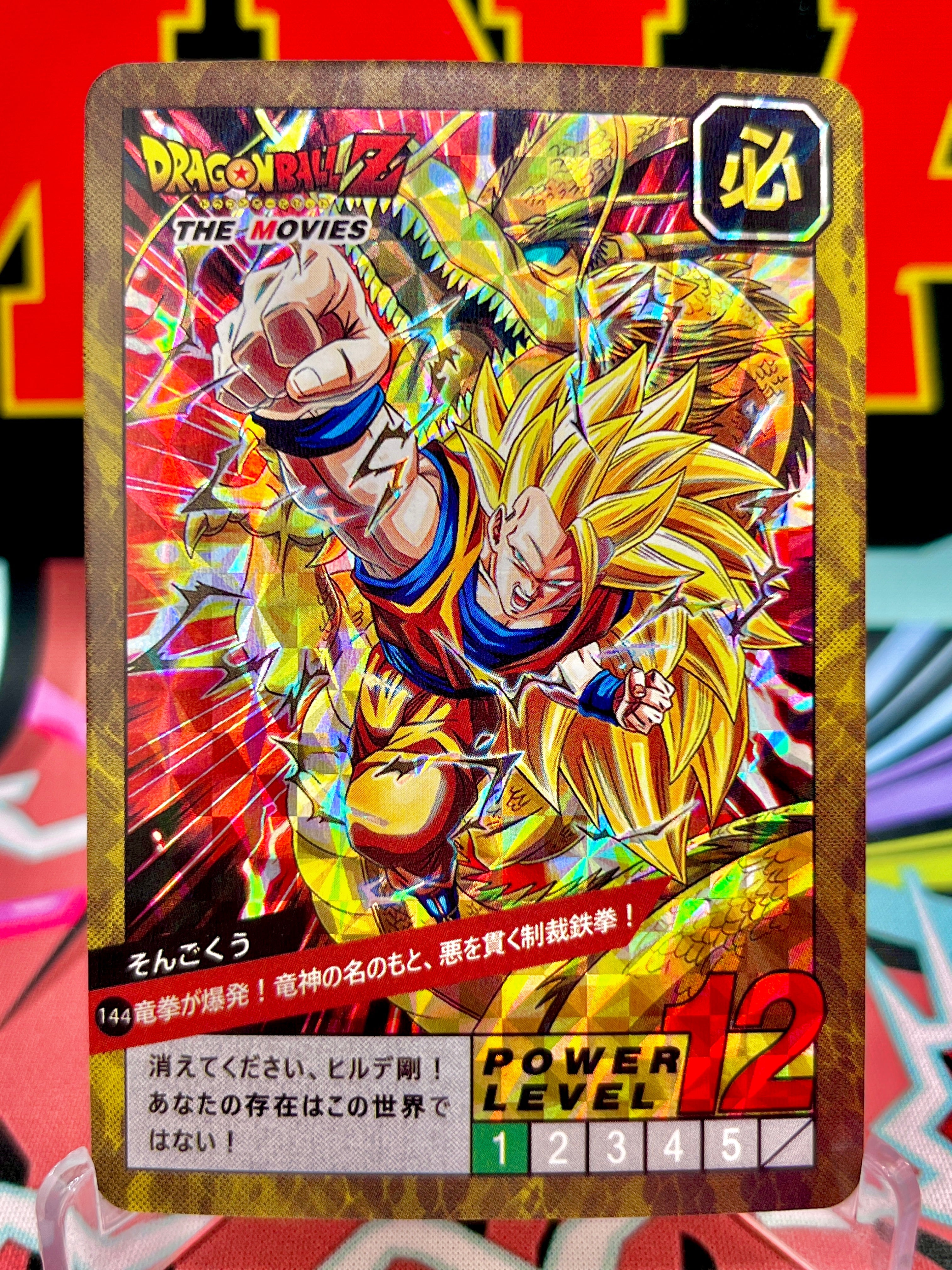 DBCA4-144 Tarjeta de arte de Son Goku