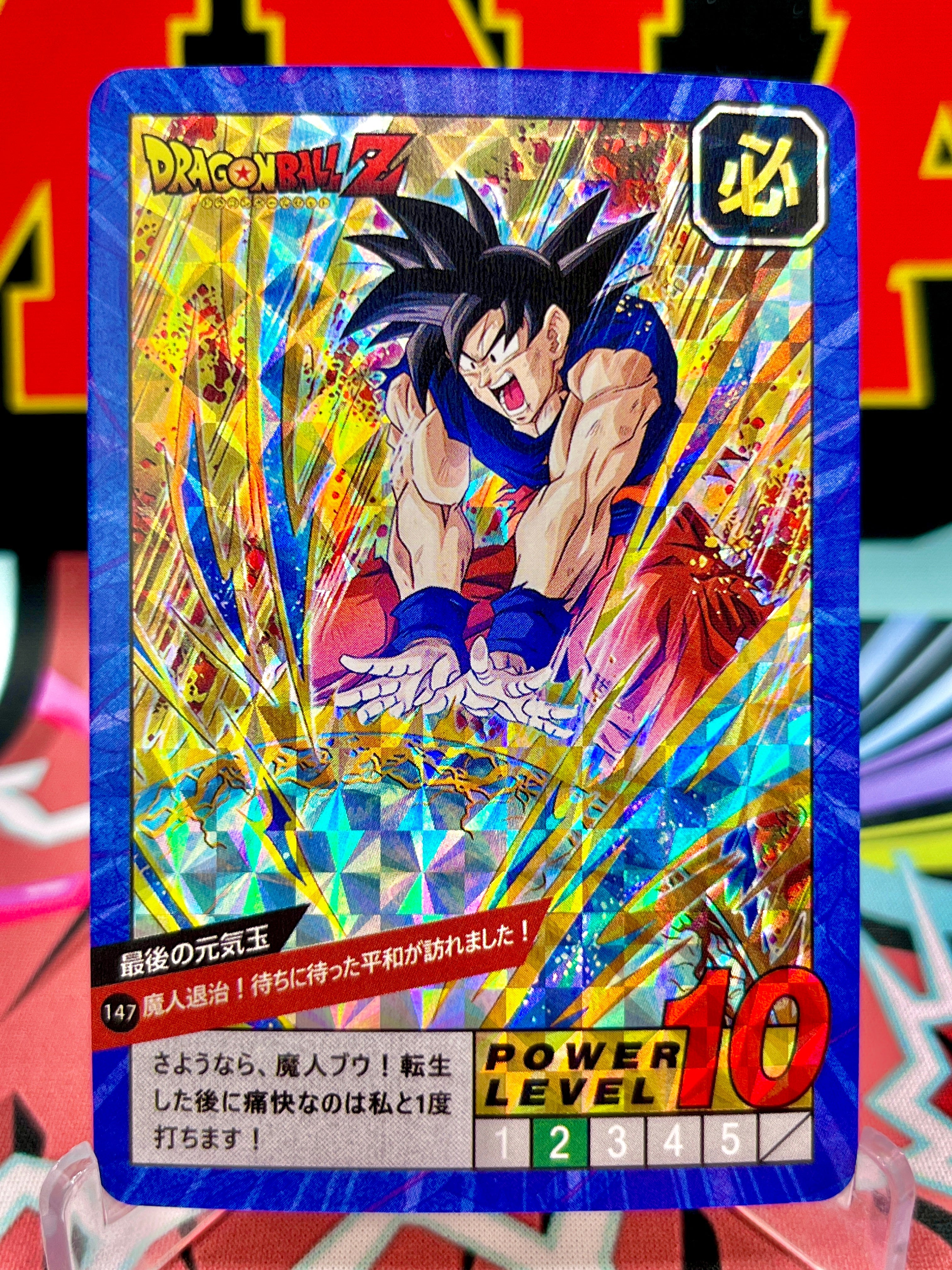 DBCA4-147 Carta artistica di Son Goku
