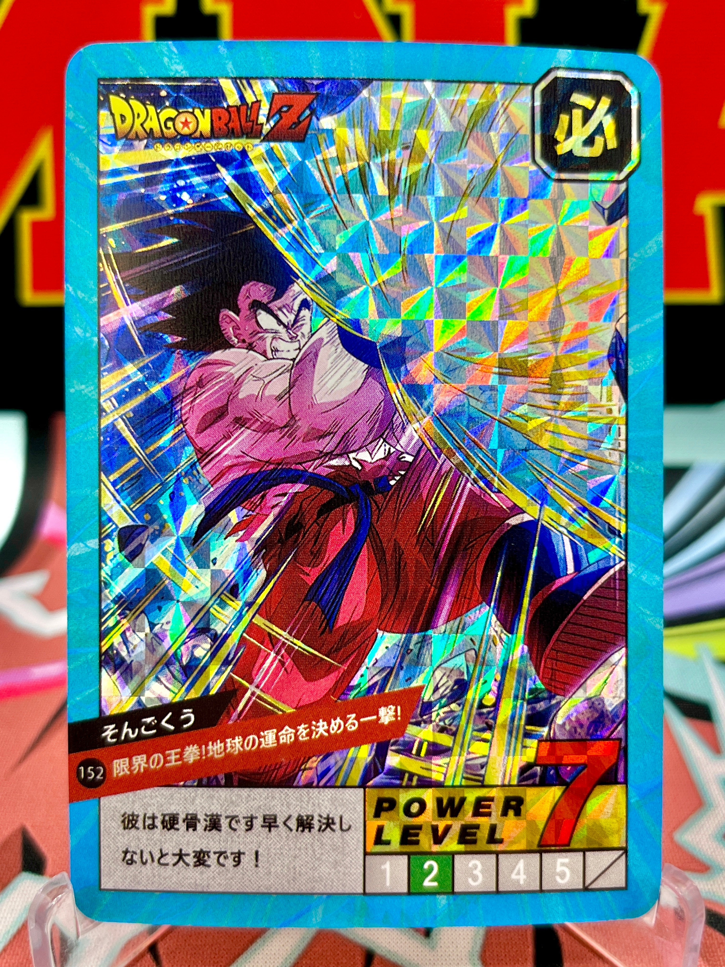 DBCA4-152 Tarjeta de arte de Son Goku
