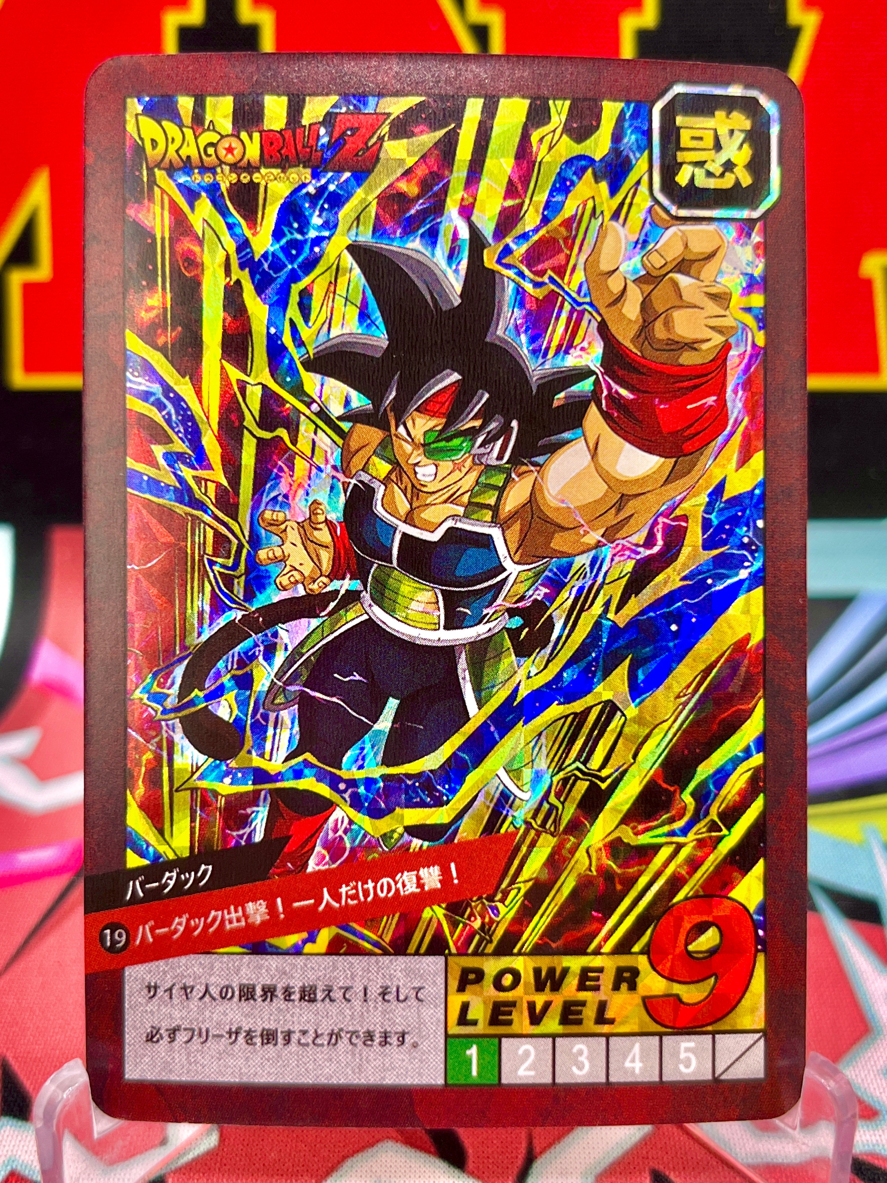 DBCA4-19 Bardock Art Card