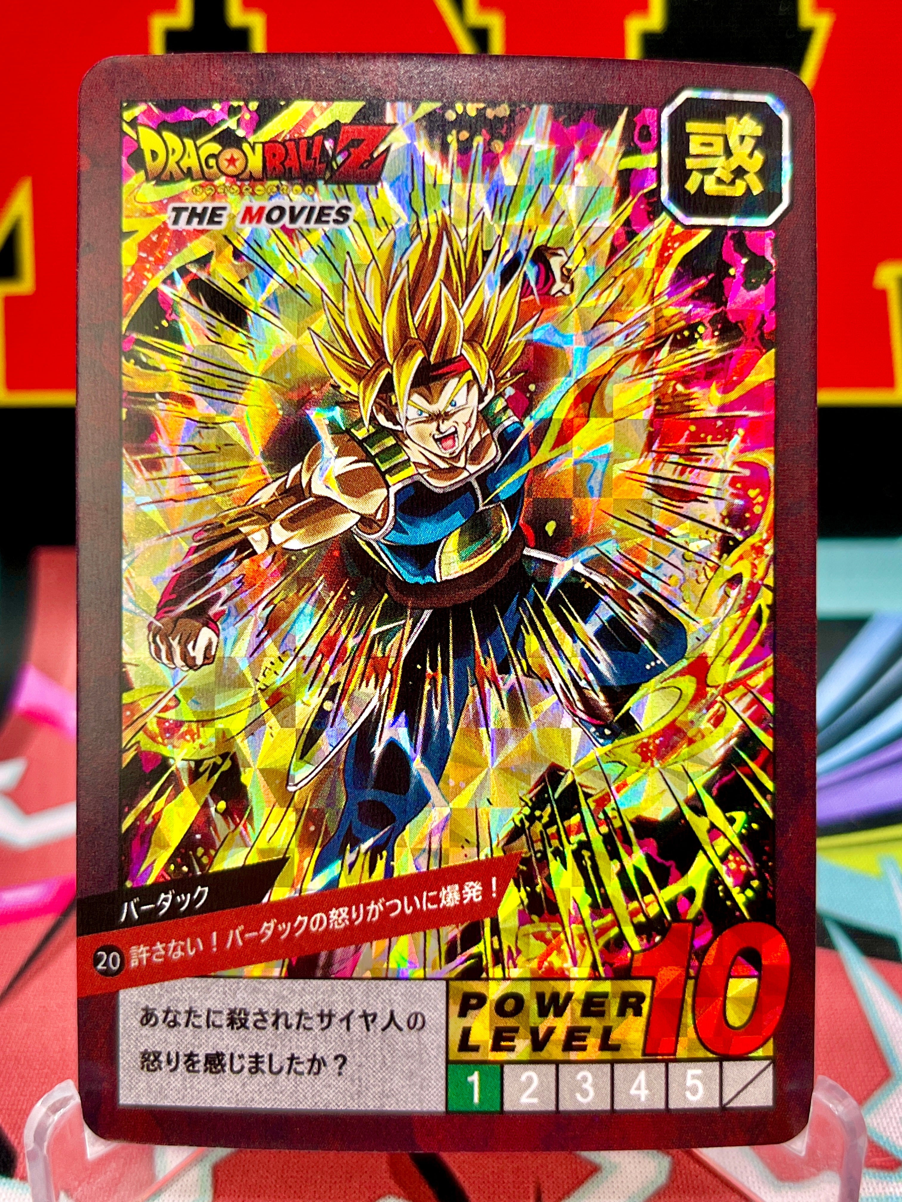 DBCA4-20 Bardock Art Card