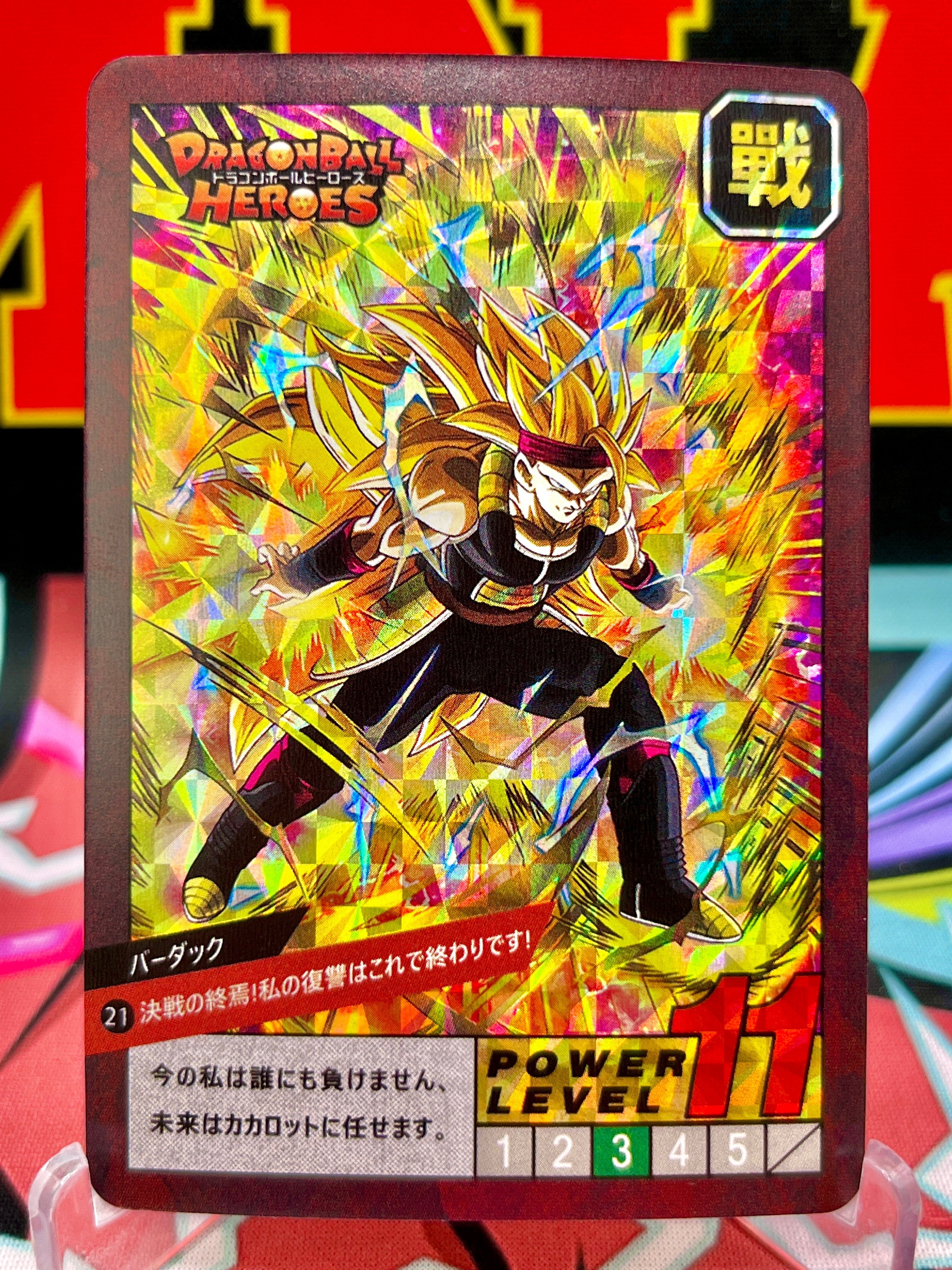 DBCA4-21 Bardock Art Card