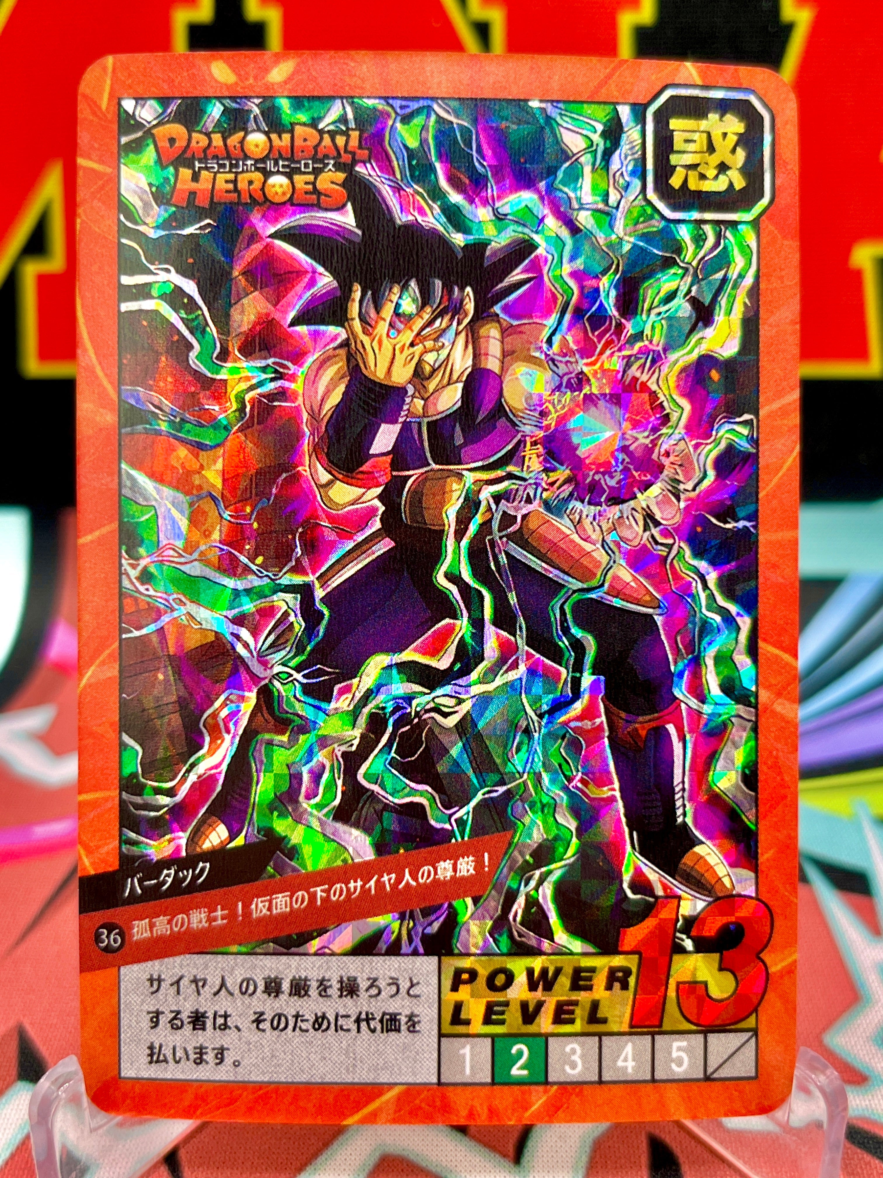 DBCA4-36 Masked Saiyan Bardock Art Card