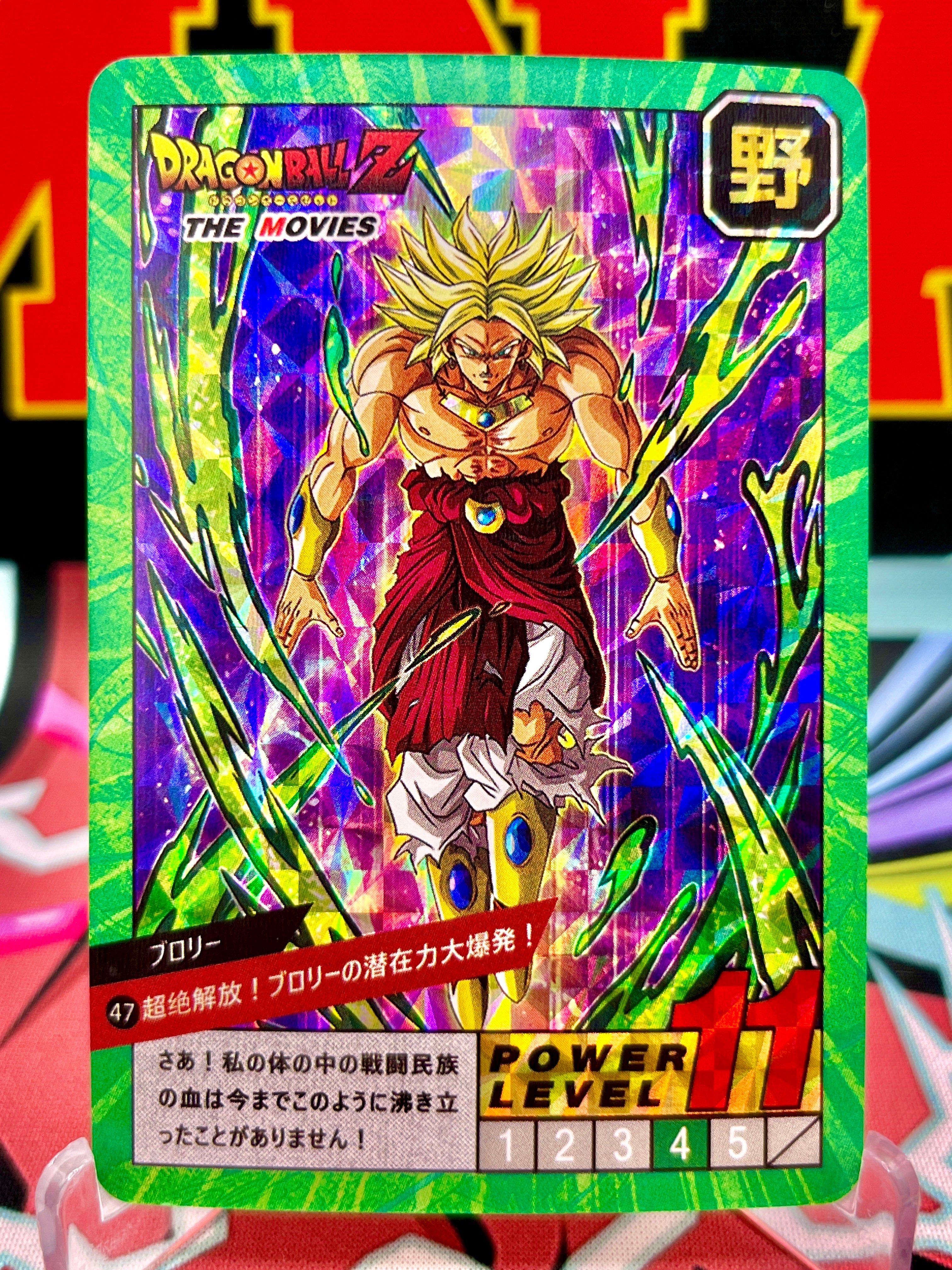 DBCA4-47 Scheda artistica di Broly