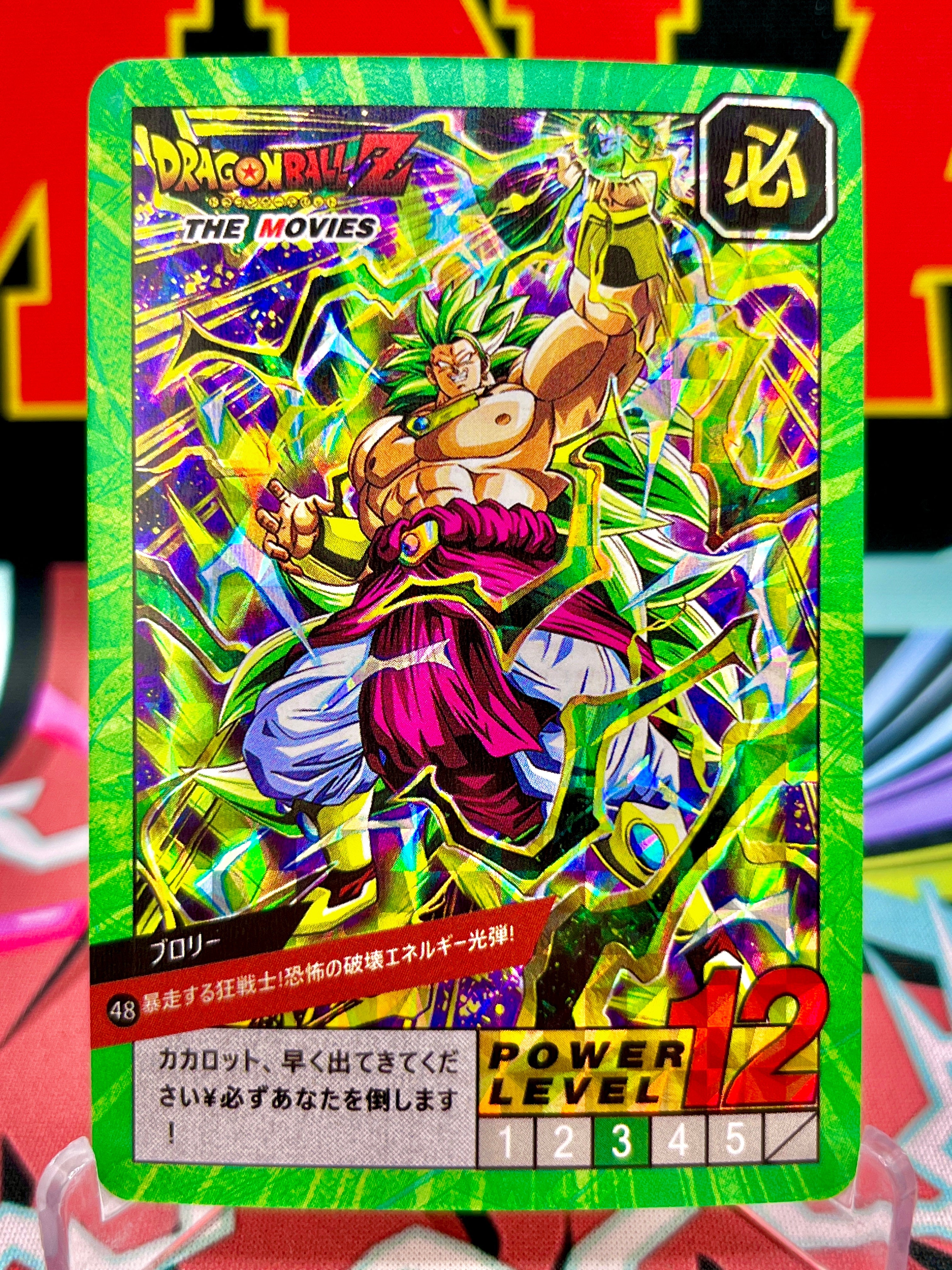 DBCA4-48 Scheda artistica di Broly