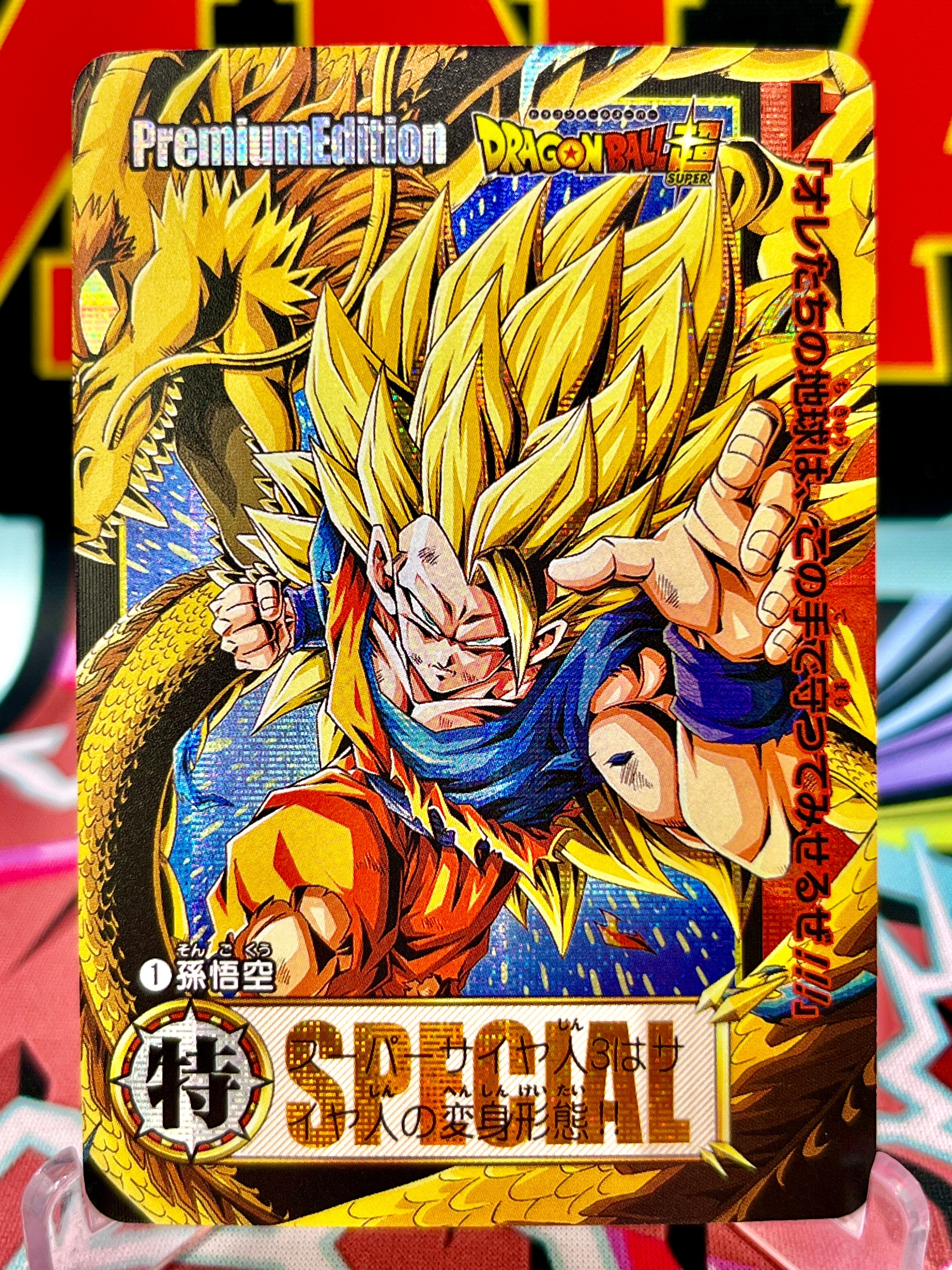 DBCA1-01 Son Goku Art Card