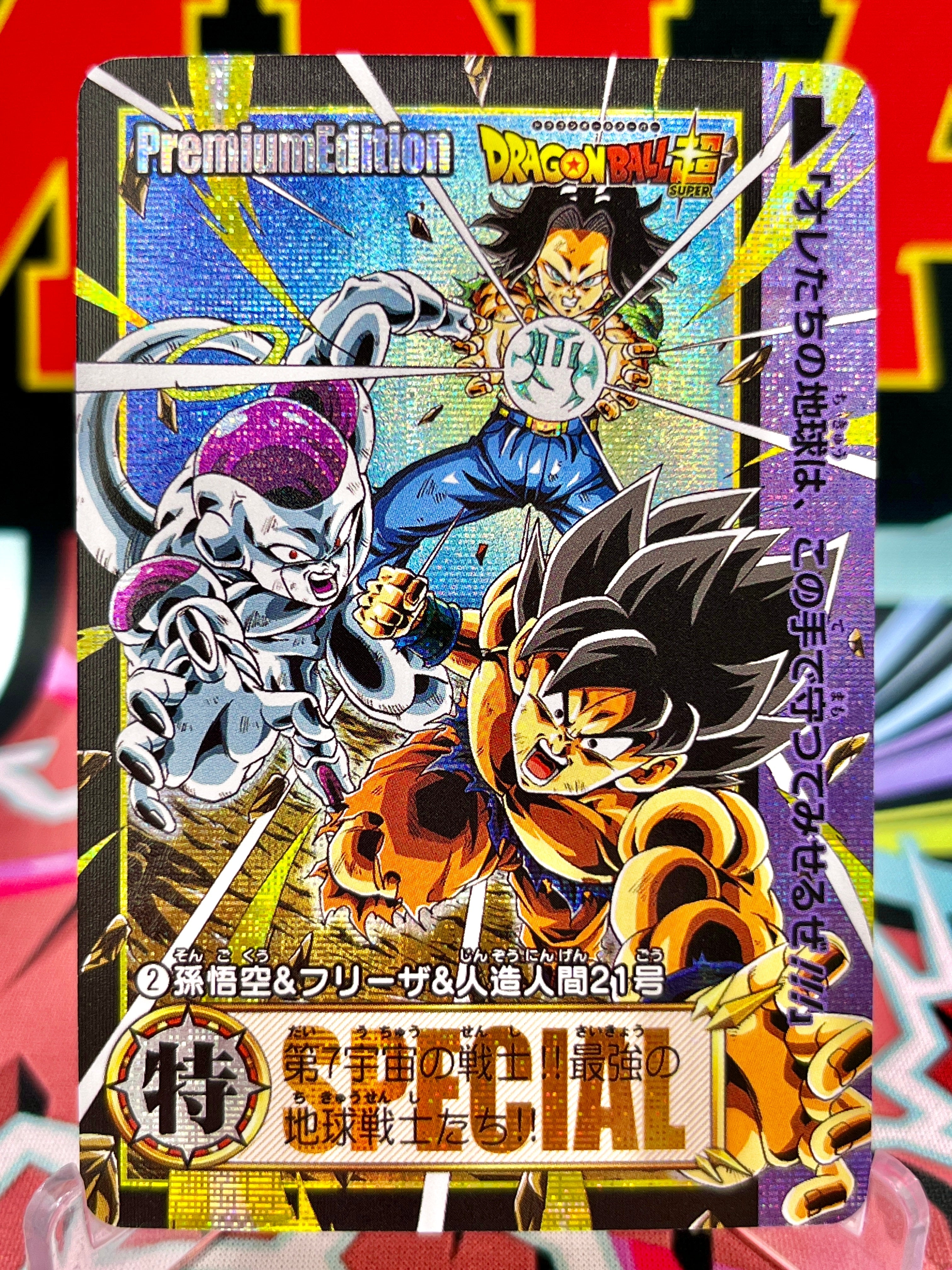 DBCA1-02 Tarjeta de arte de Son Goku, Freezer y Androide 17