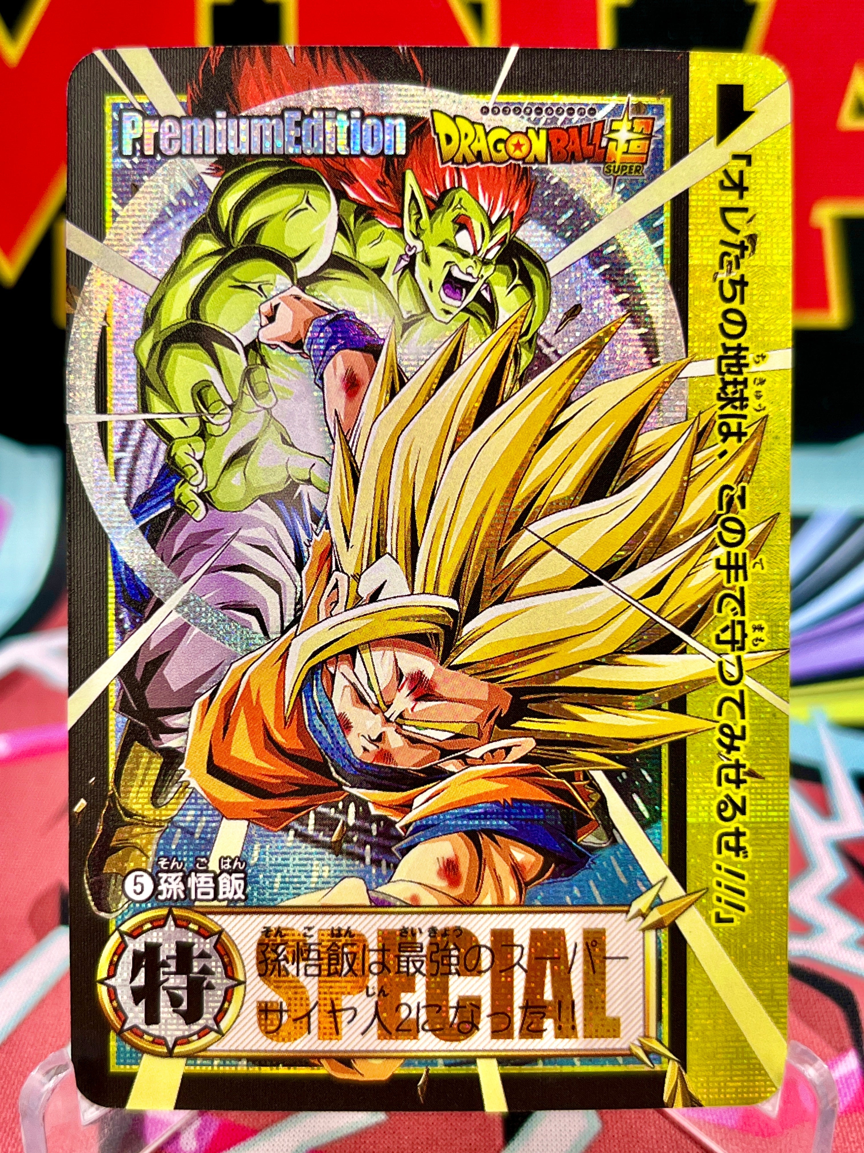 DBCA1-05 Son Gohan Art Card