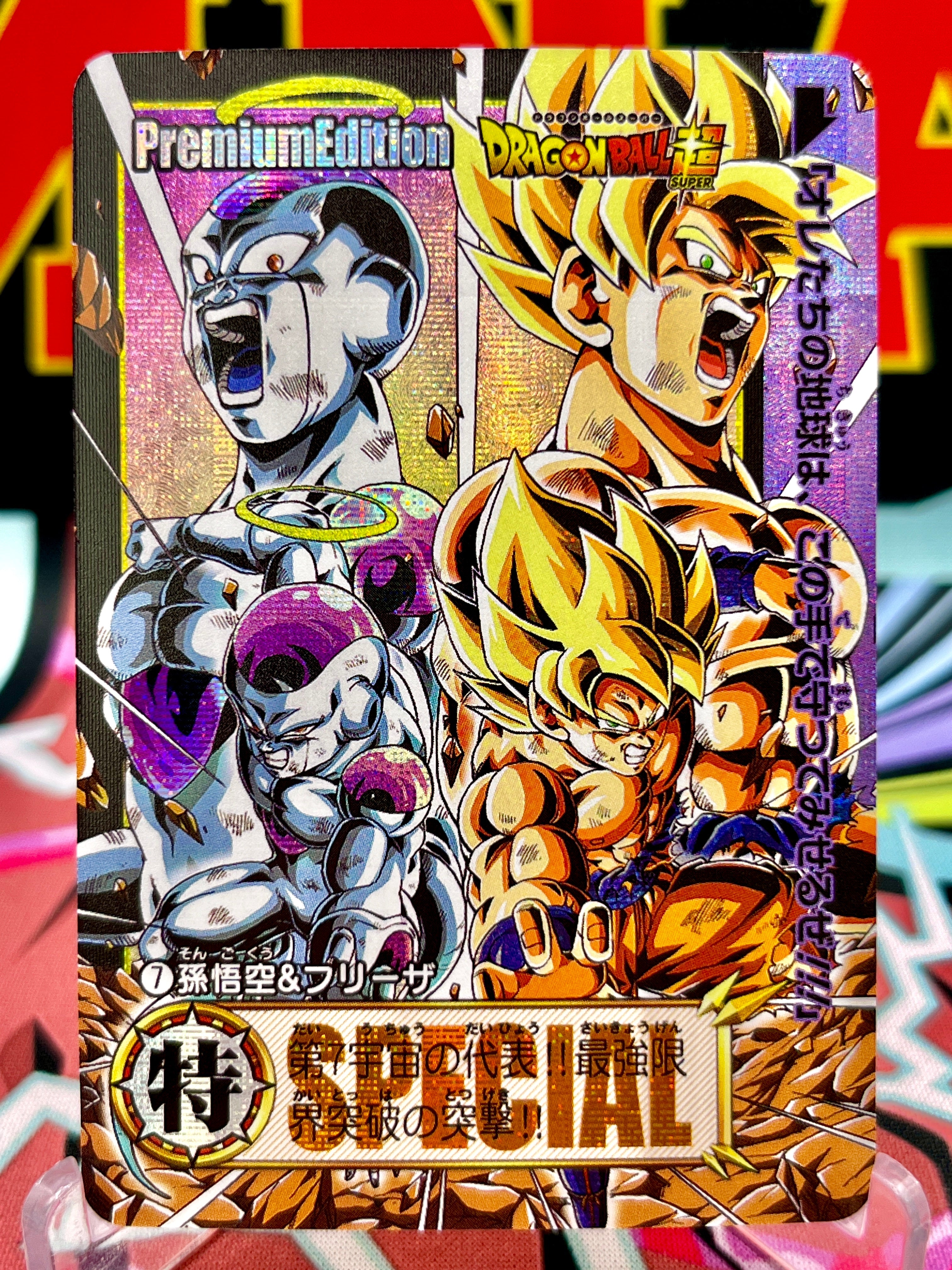 DBCA1-07 Tarjeta de arte de Son Goku y Freezer