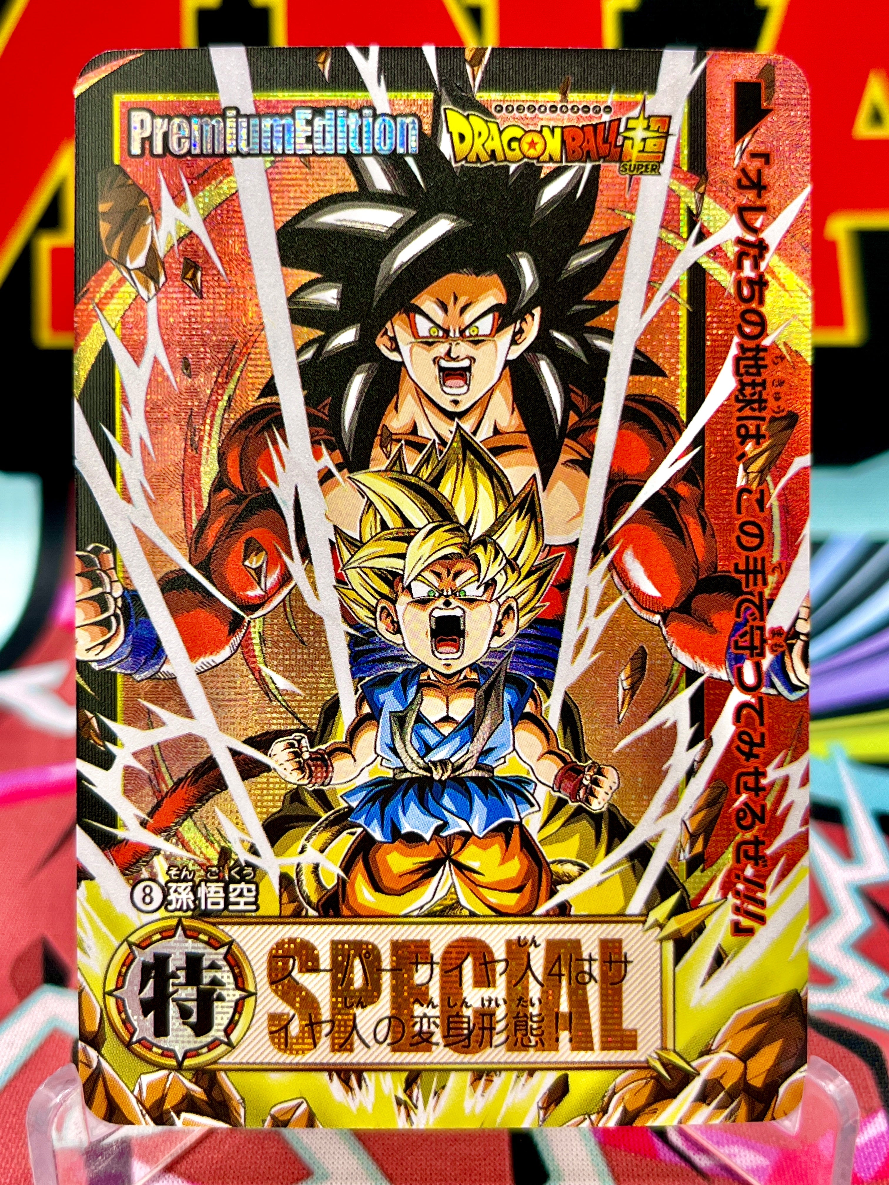 DBCA1-08 Tarjeta de arte de Son Goku