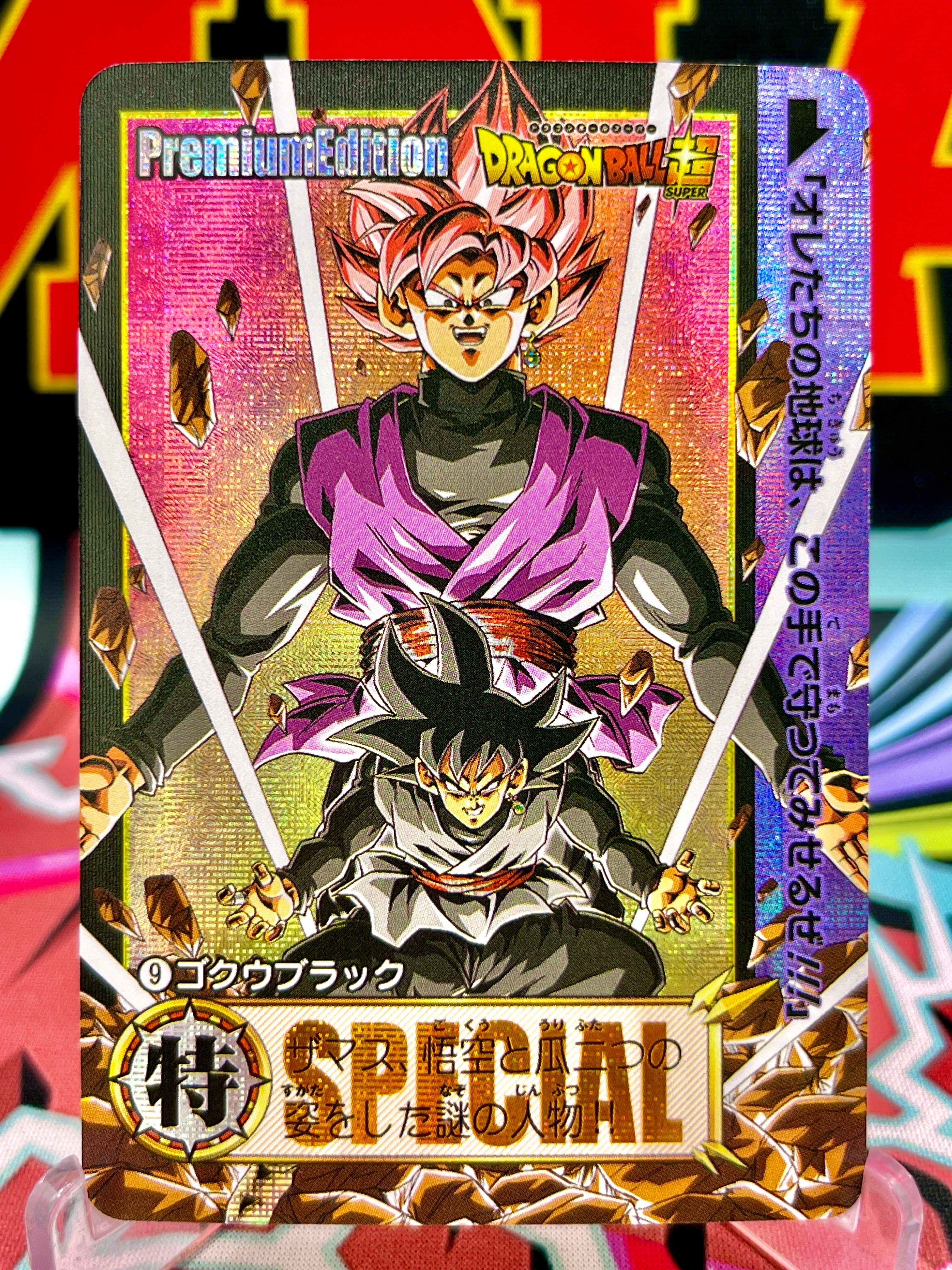 DBCA1-09 Goku Black Art Card