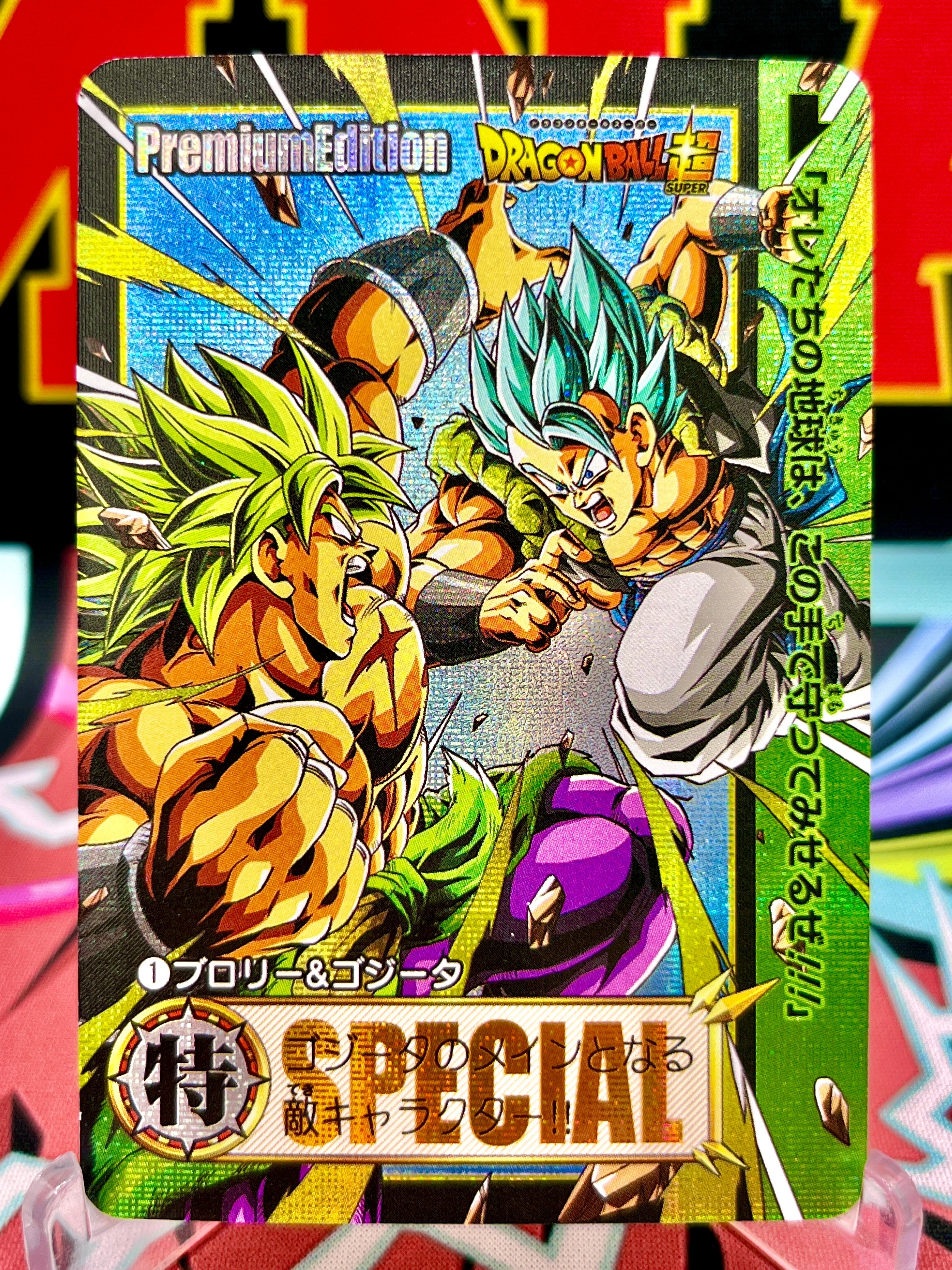 DBCA2-01 Carta artistica Broly e Gogeta