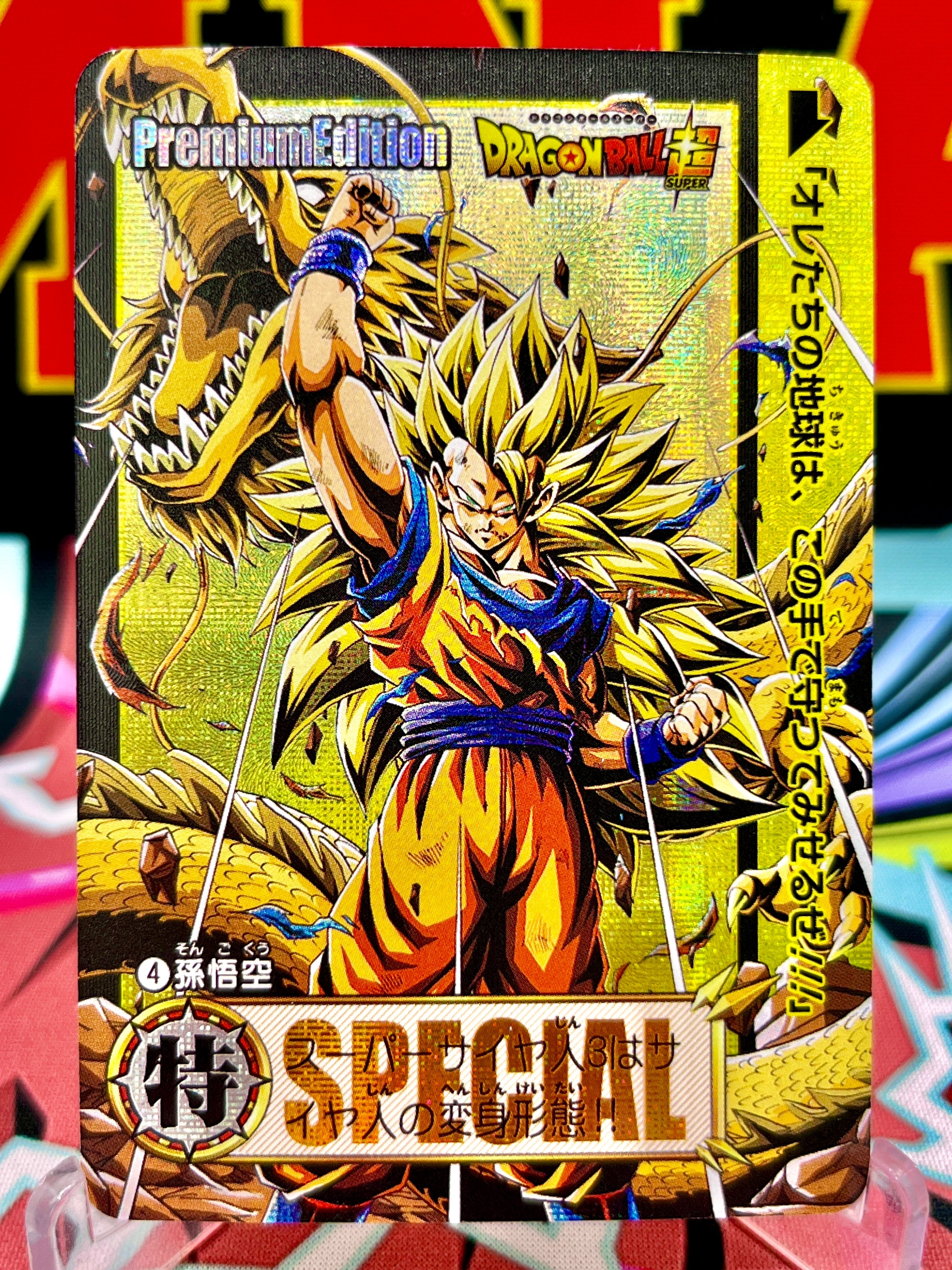 DBCA2-04 Son Goku Art Card