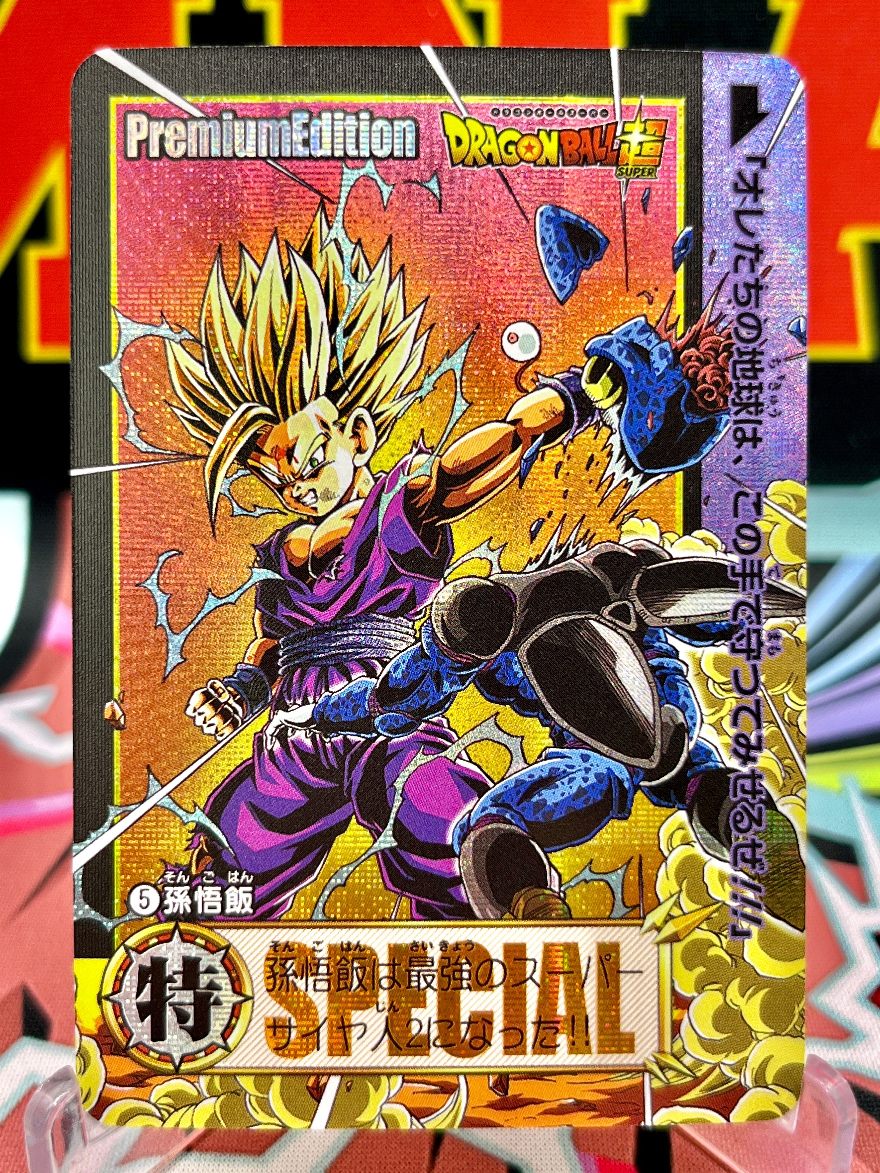 DBCA2-05 Son Gohan Art Card