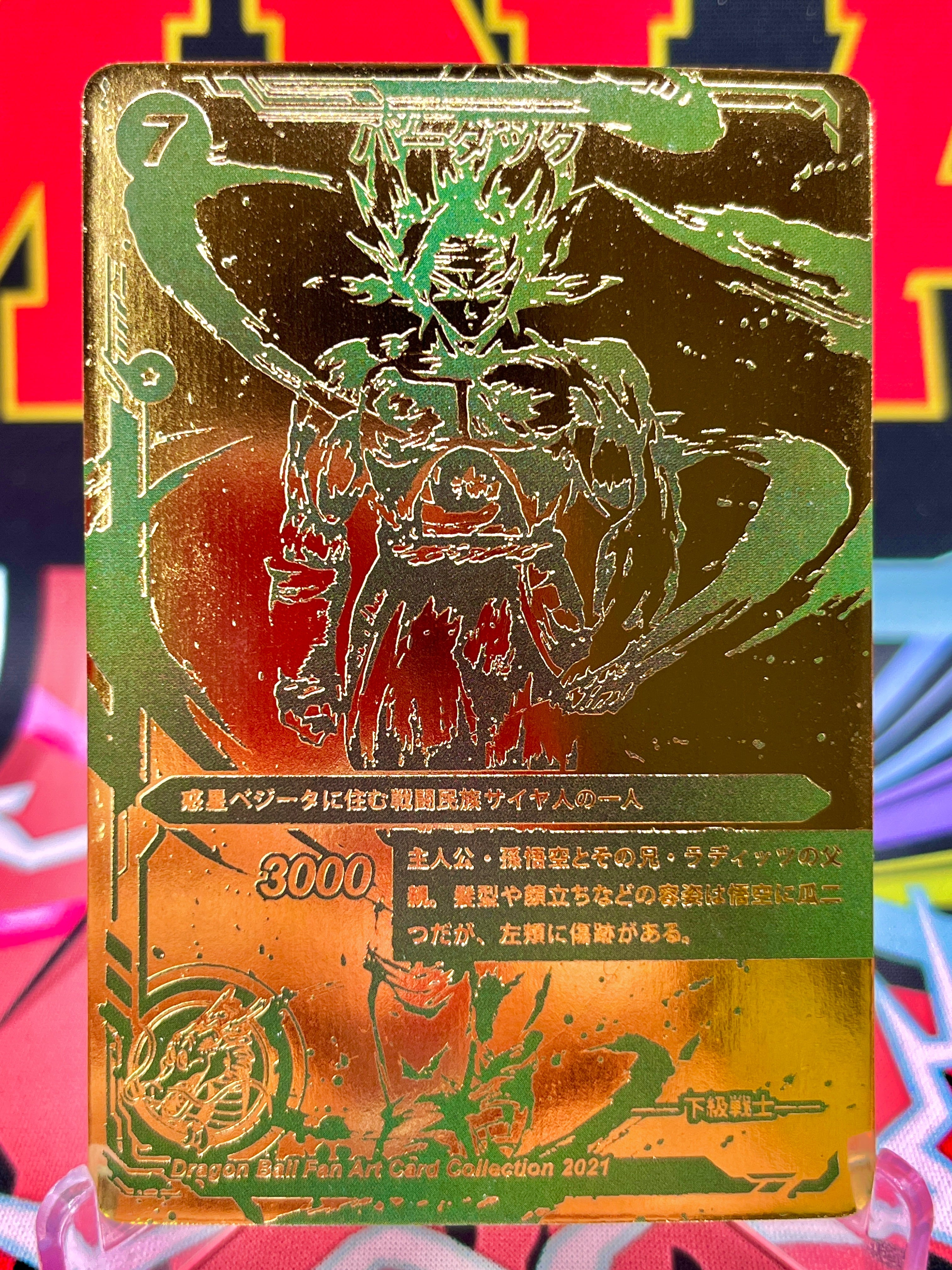DBAC1-07 Bardock Art Card